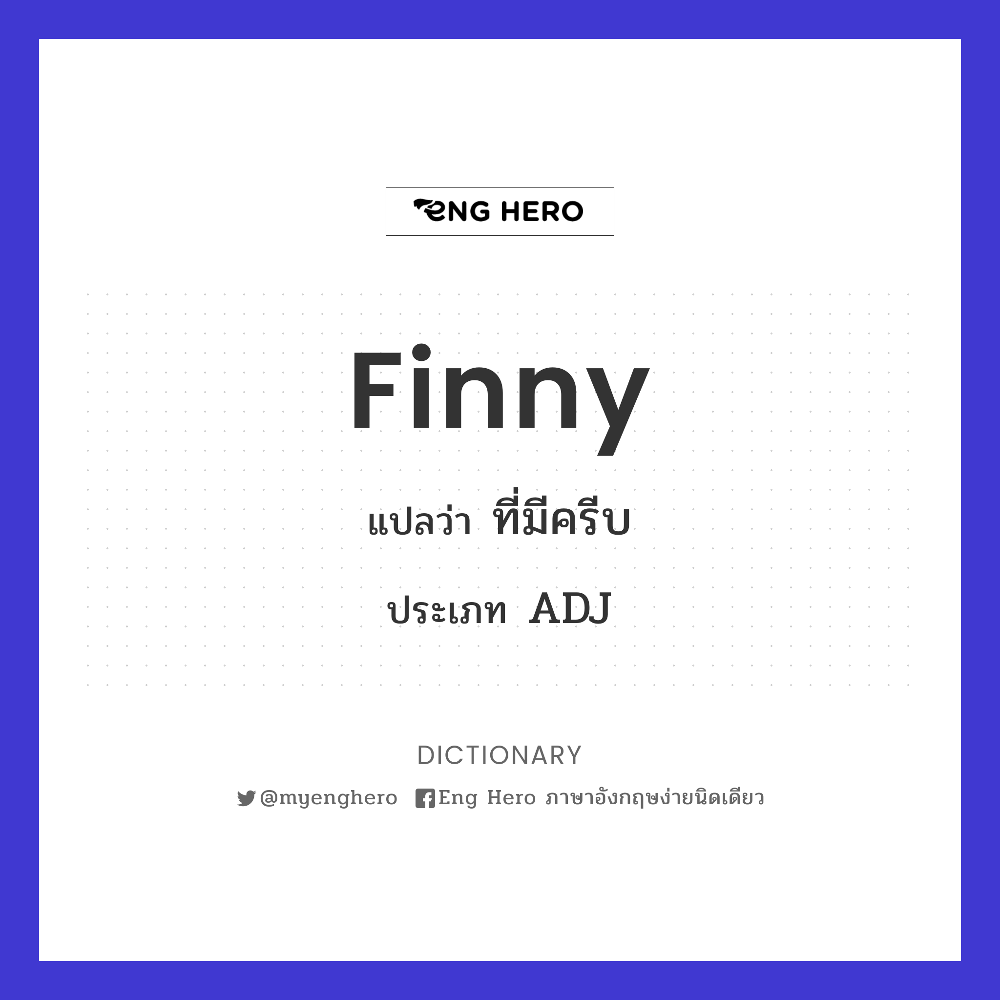 finny