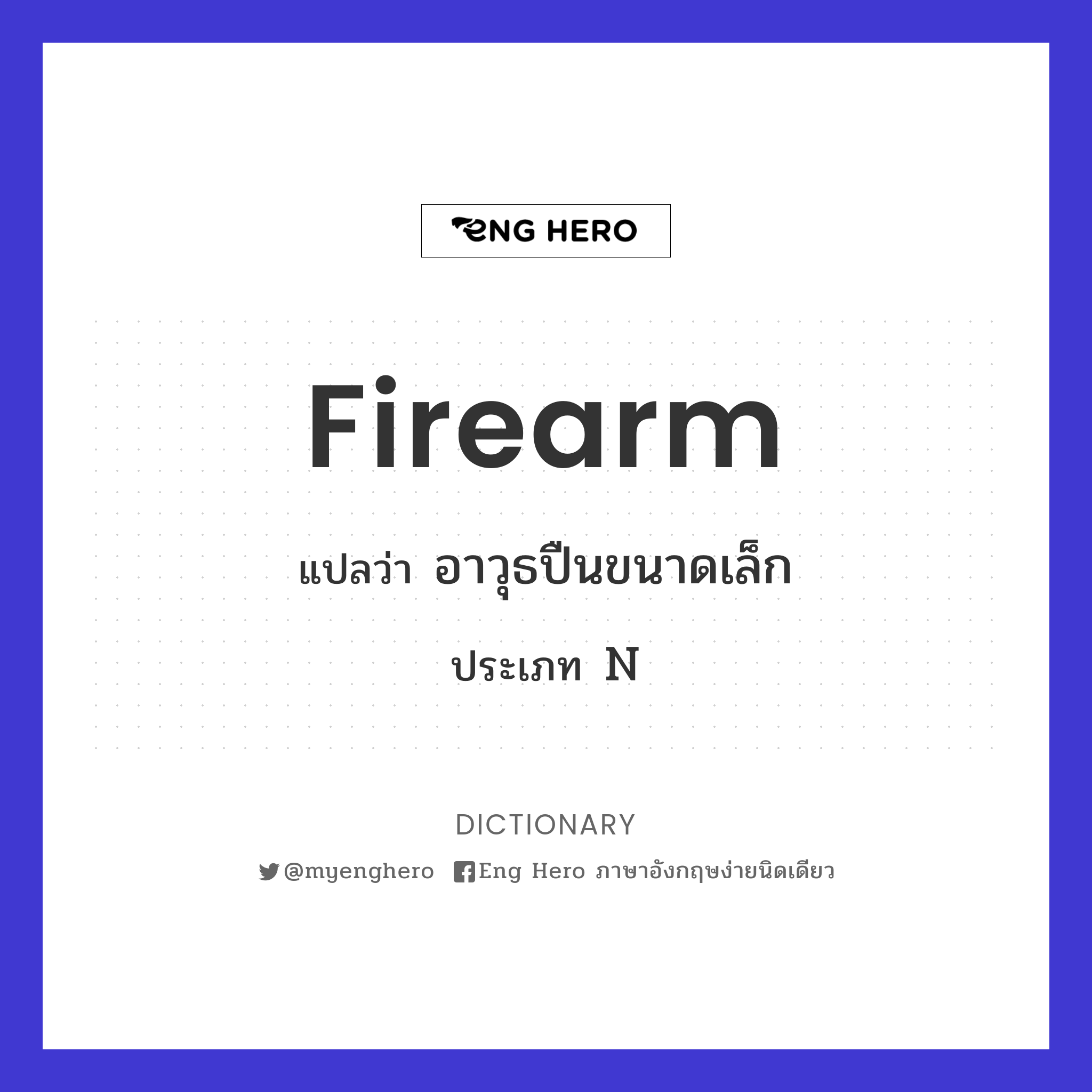 firearm