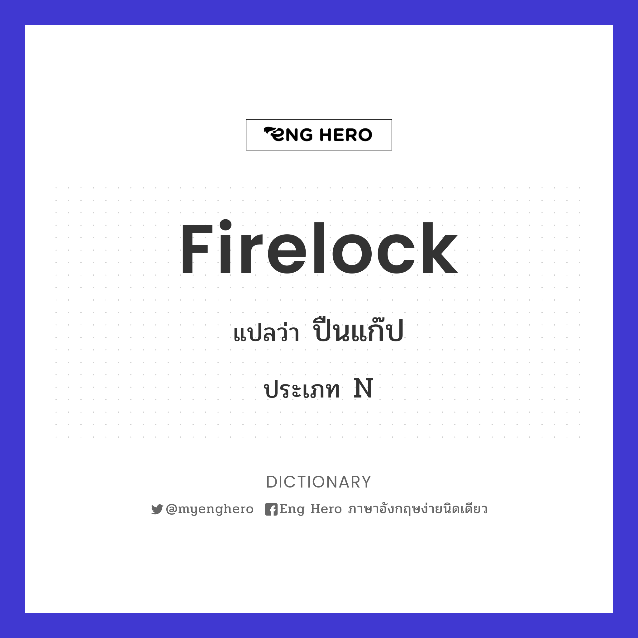 firelock