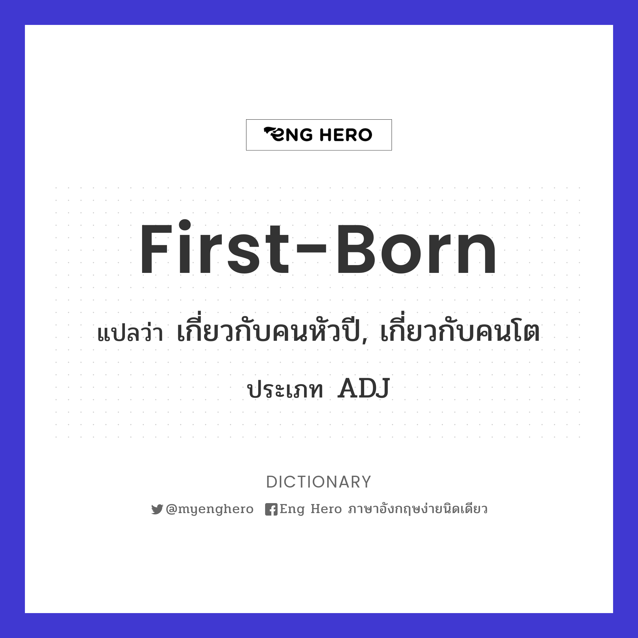 first-born