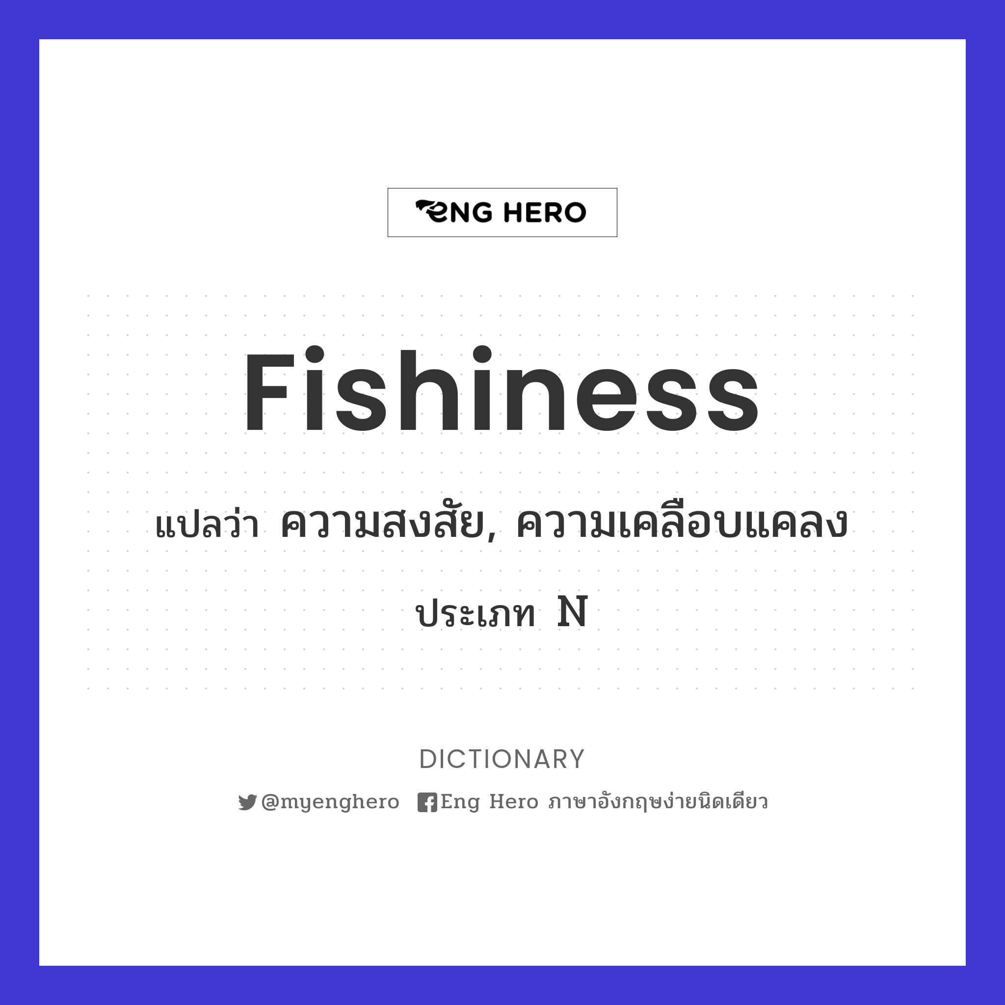 fishiness