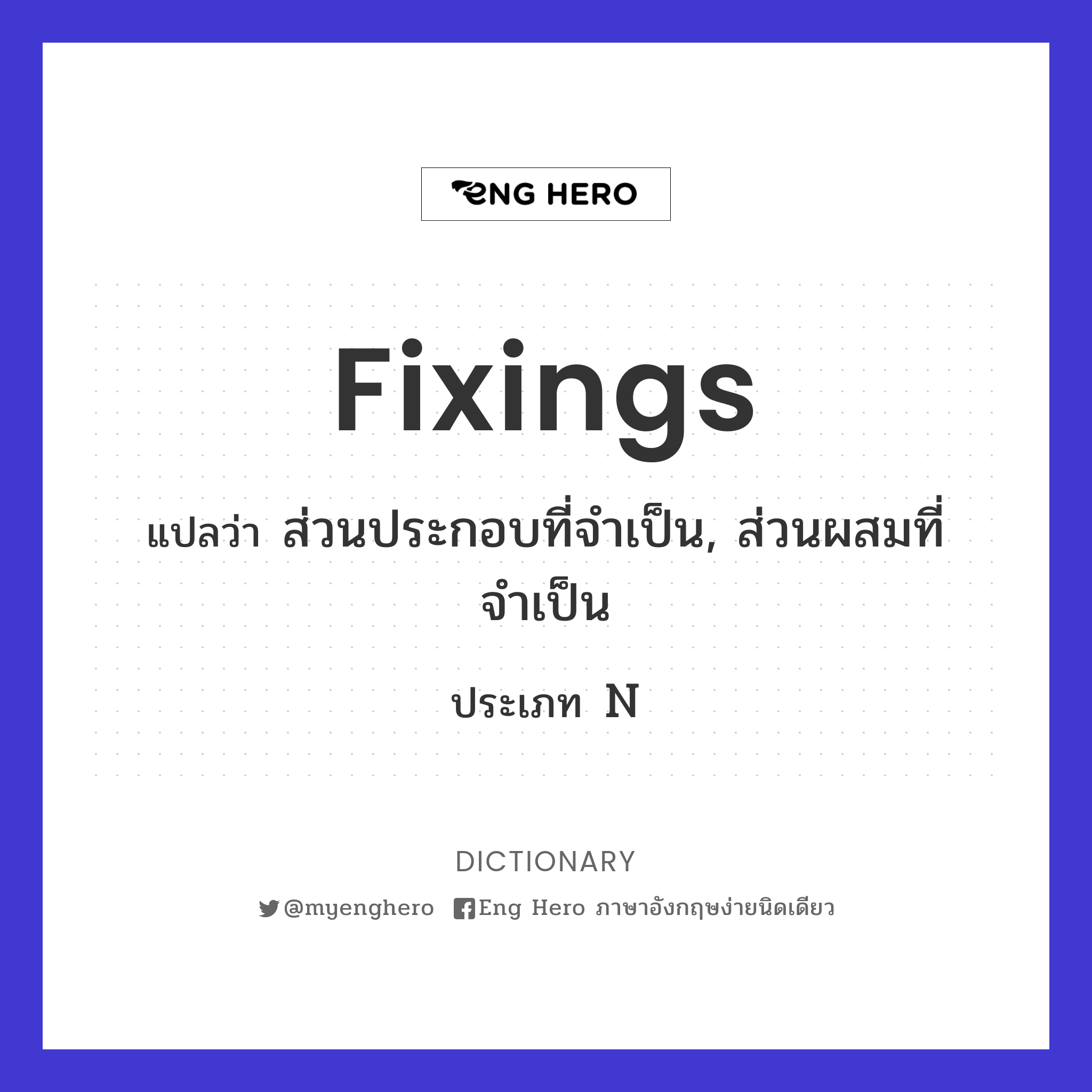 fixings