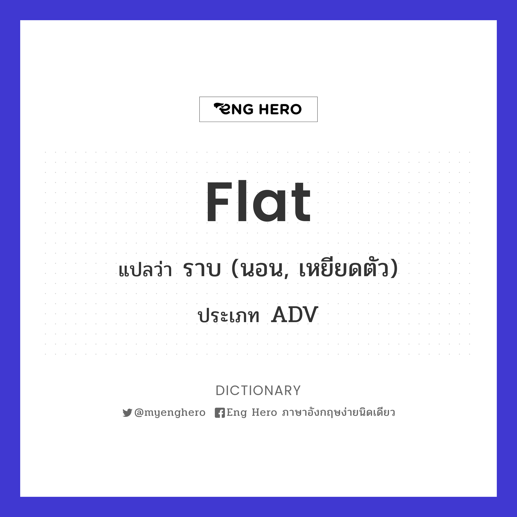 flat