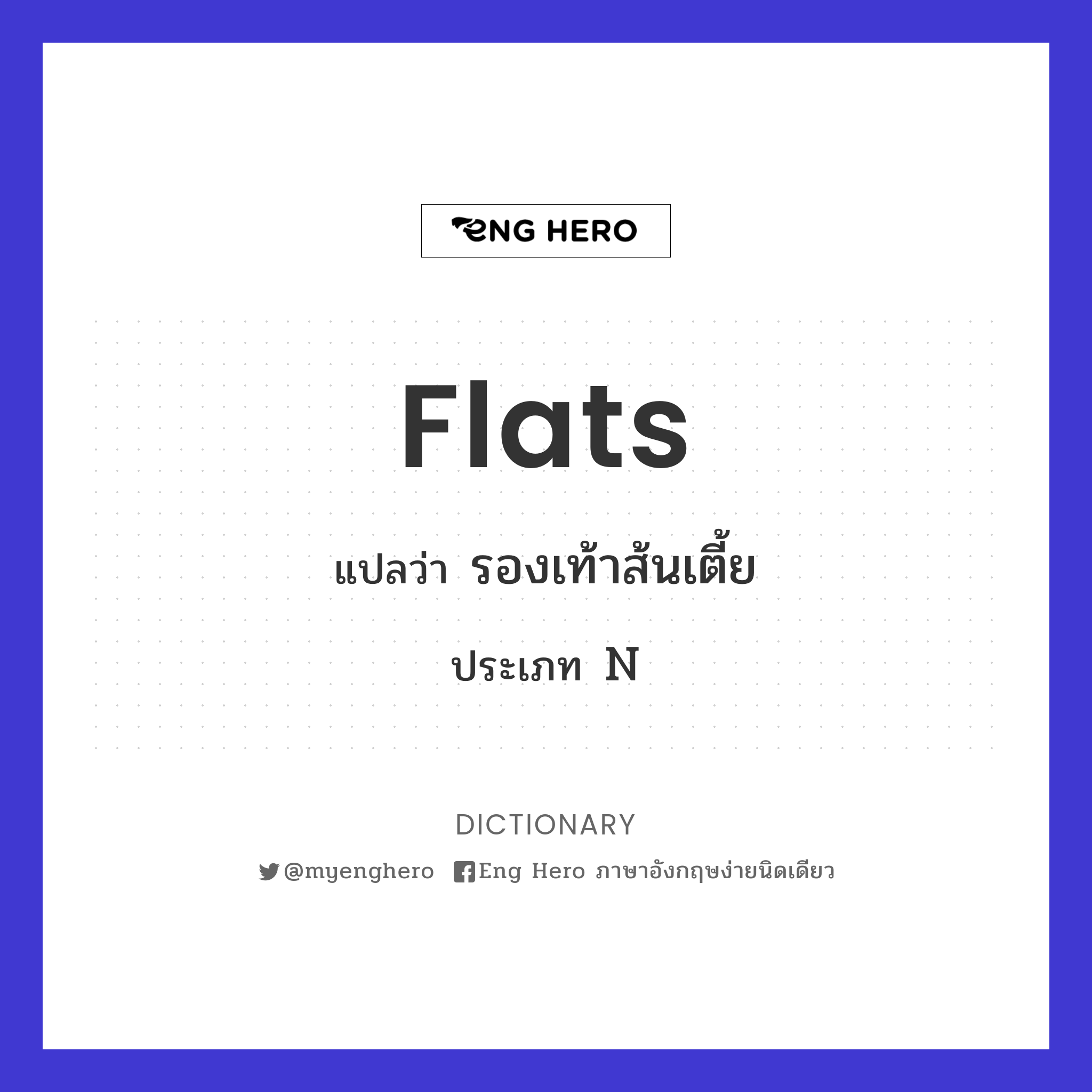 flats