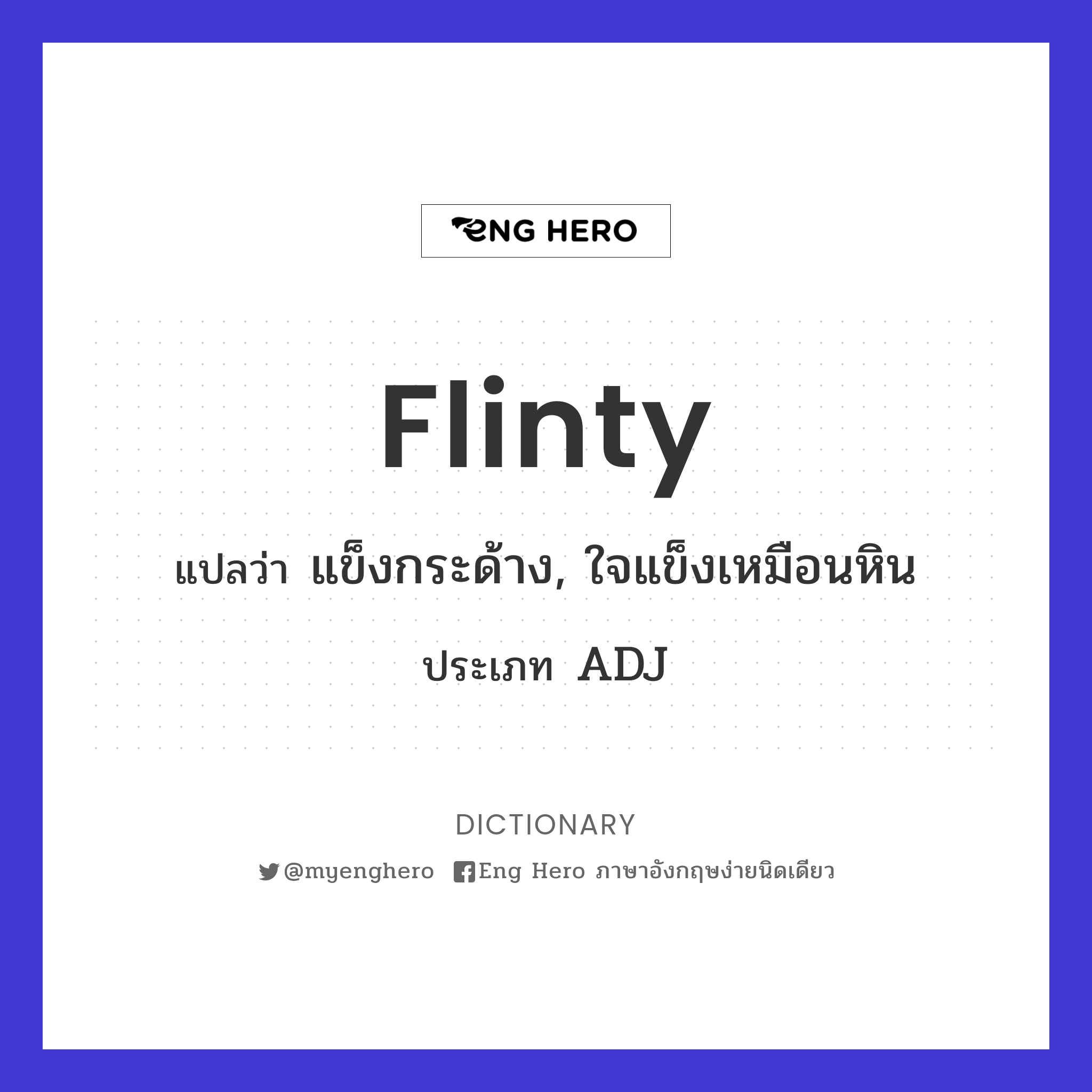 flinty
