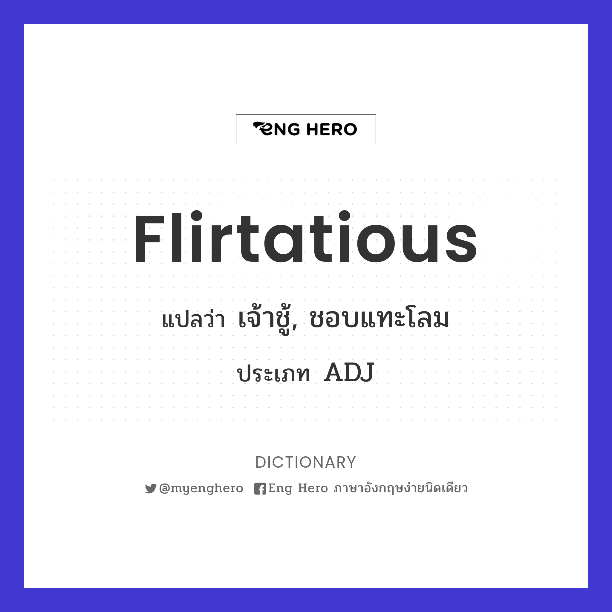 flirtatious