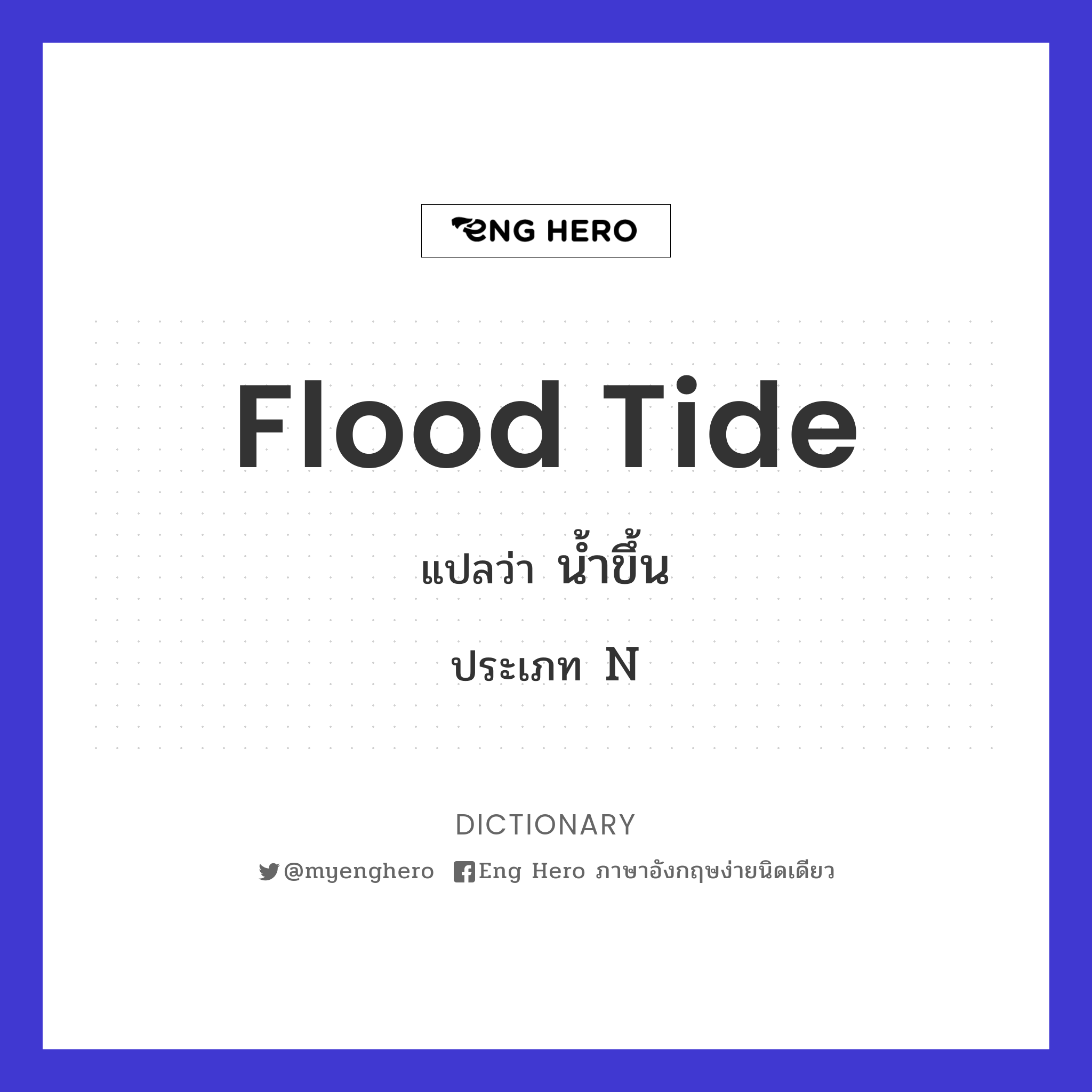 flood tide