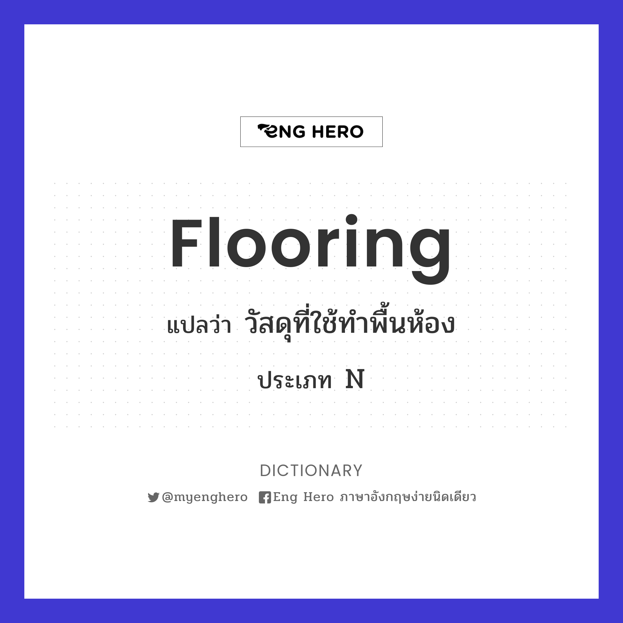 flooring