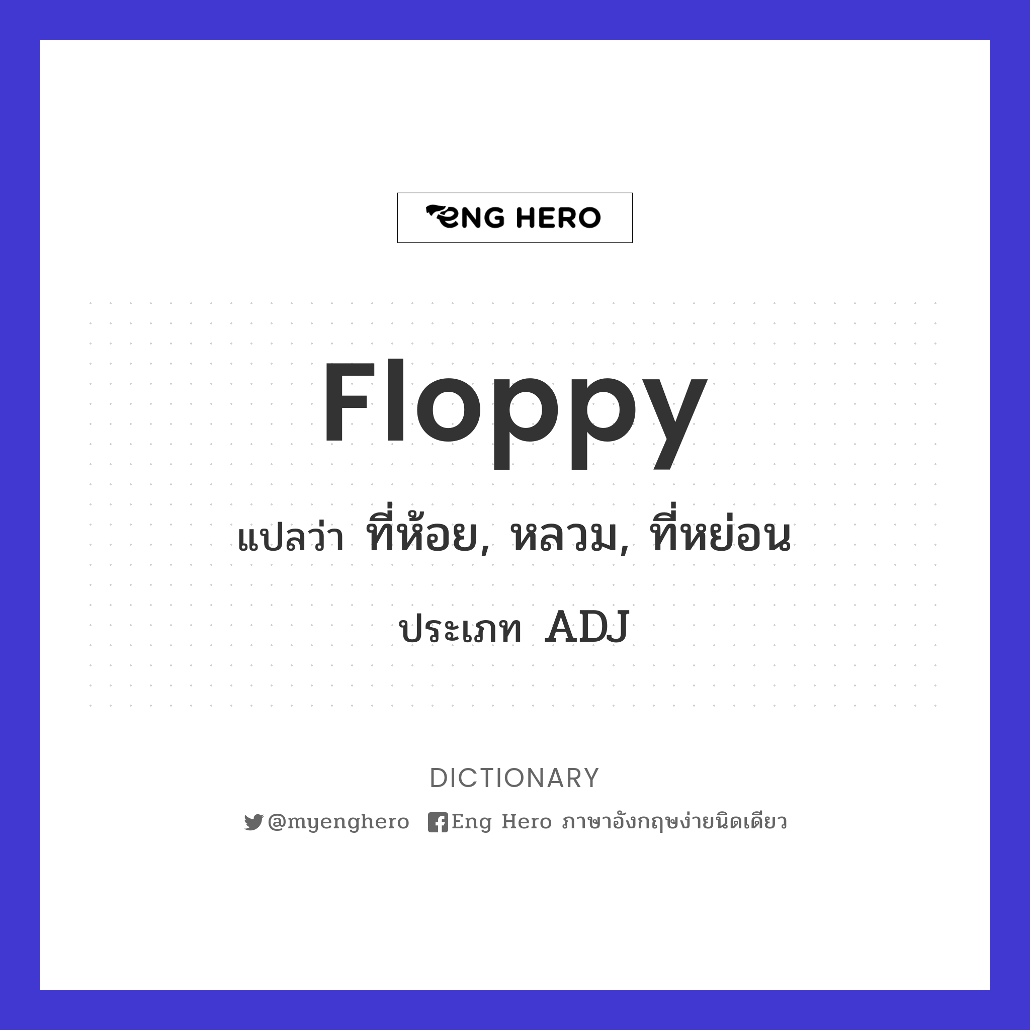 floppy