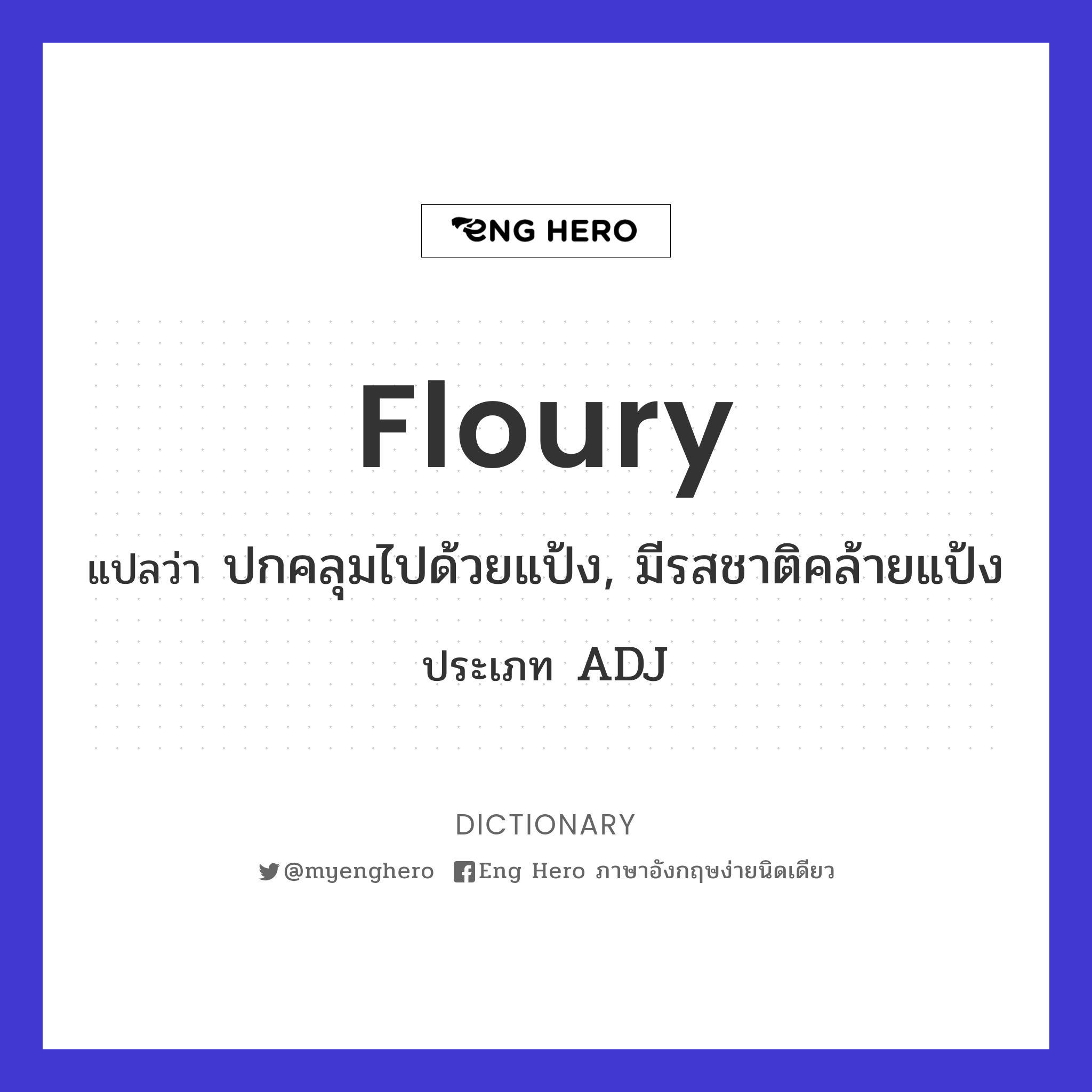 floury