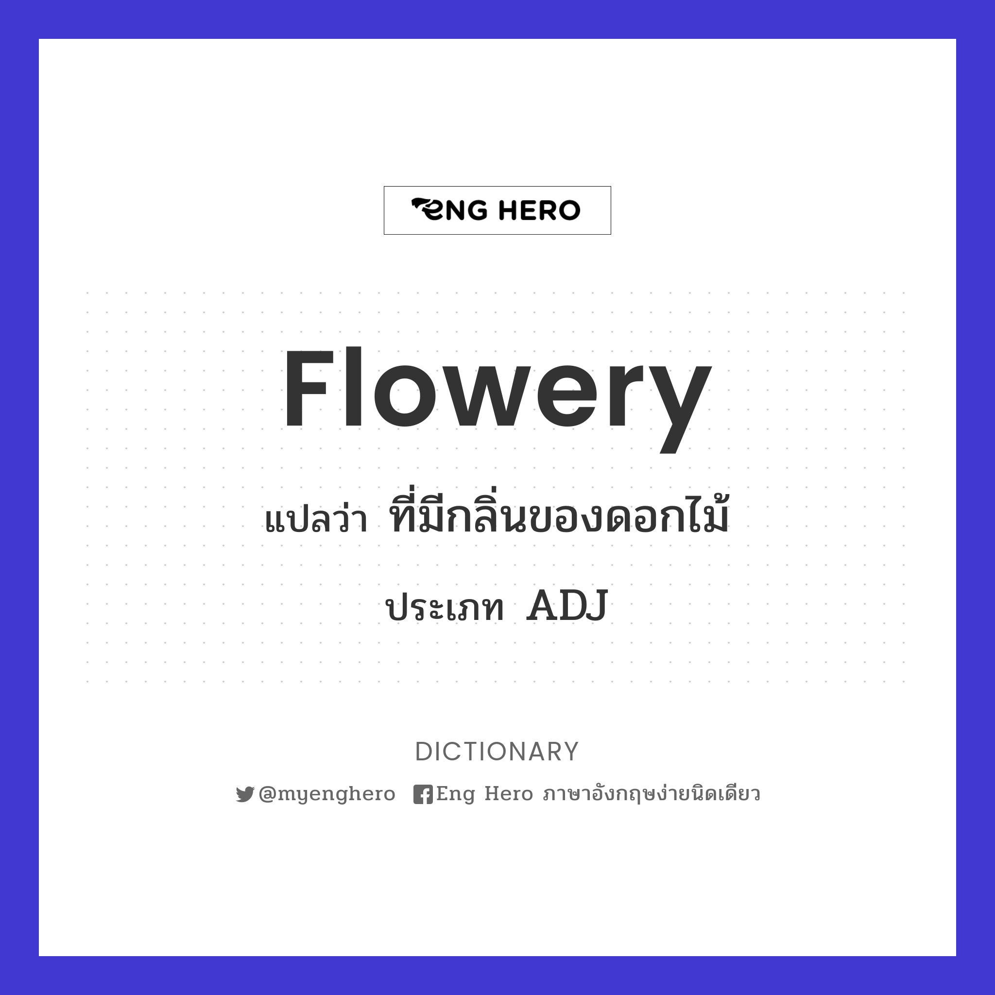 flowery