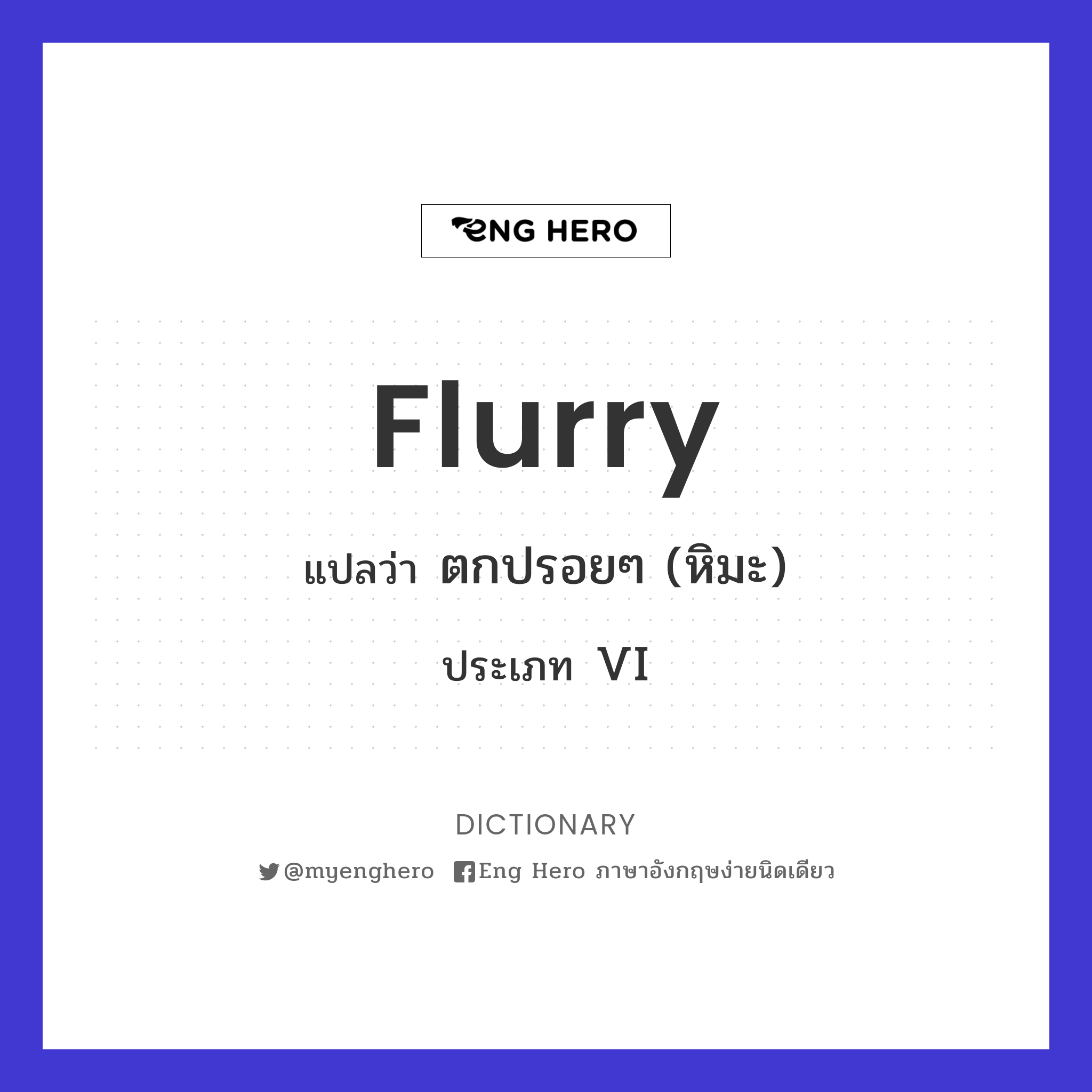 flurry