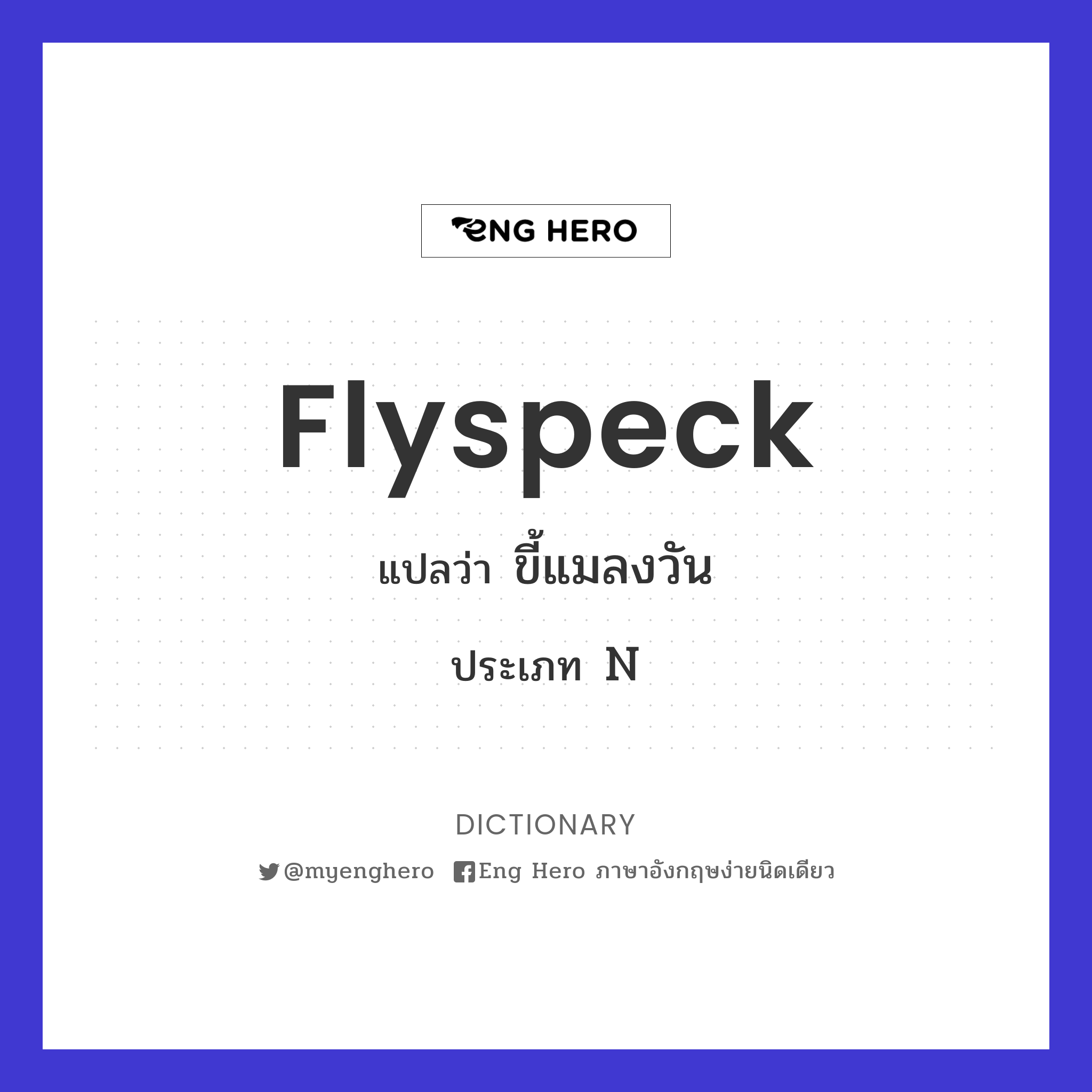 flyspeck