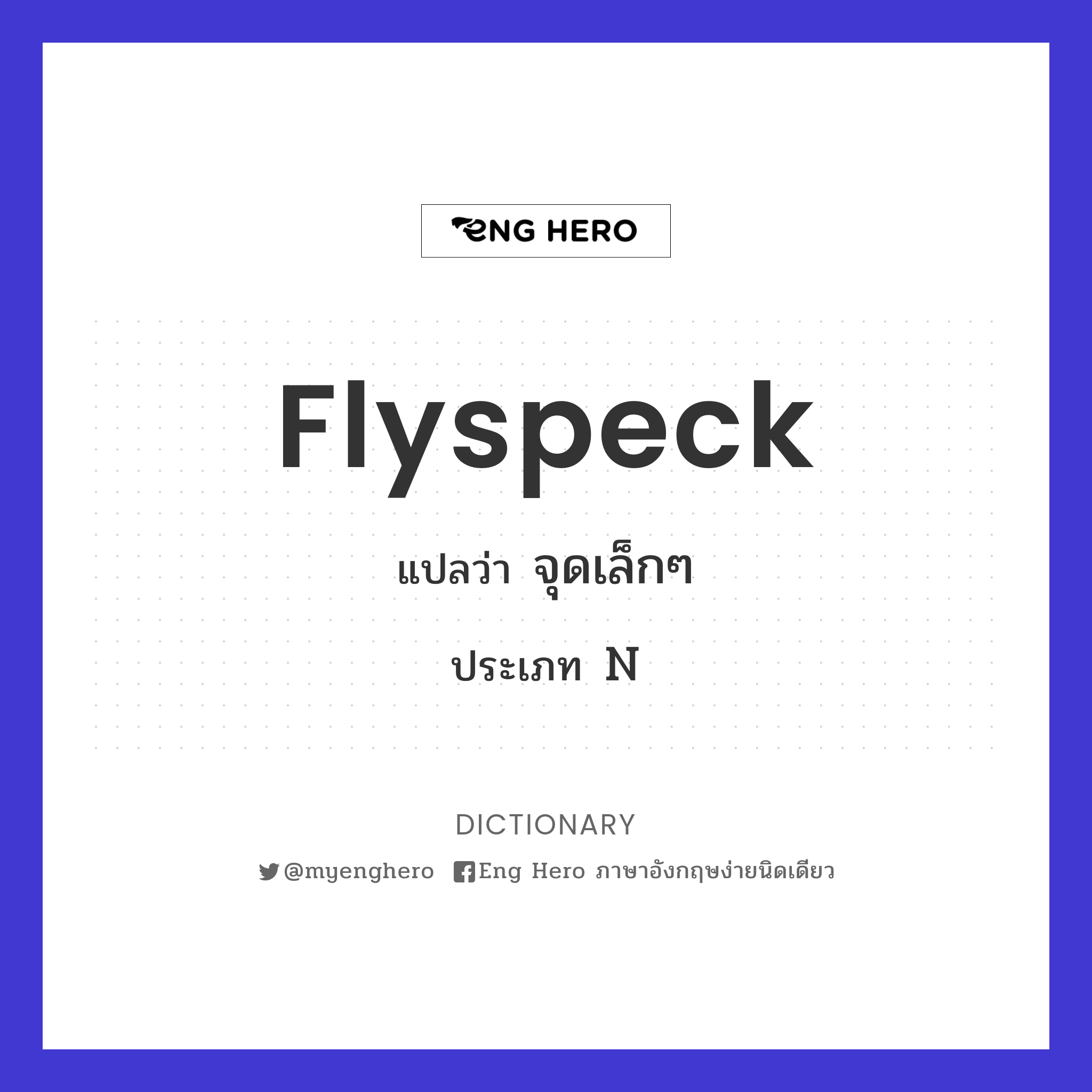 flyspeck