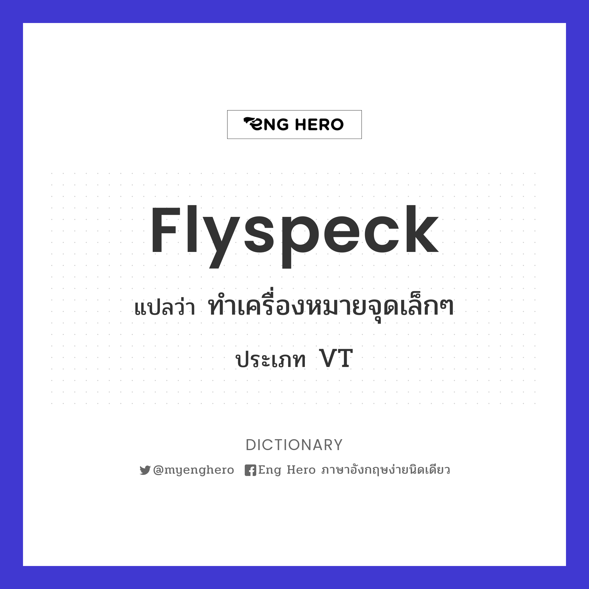 flyspeck