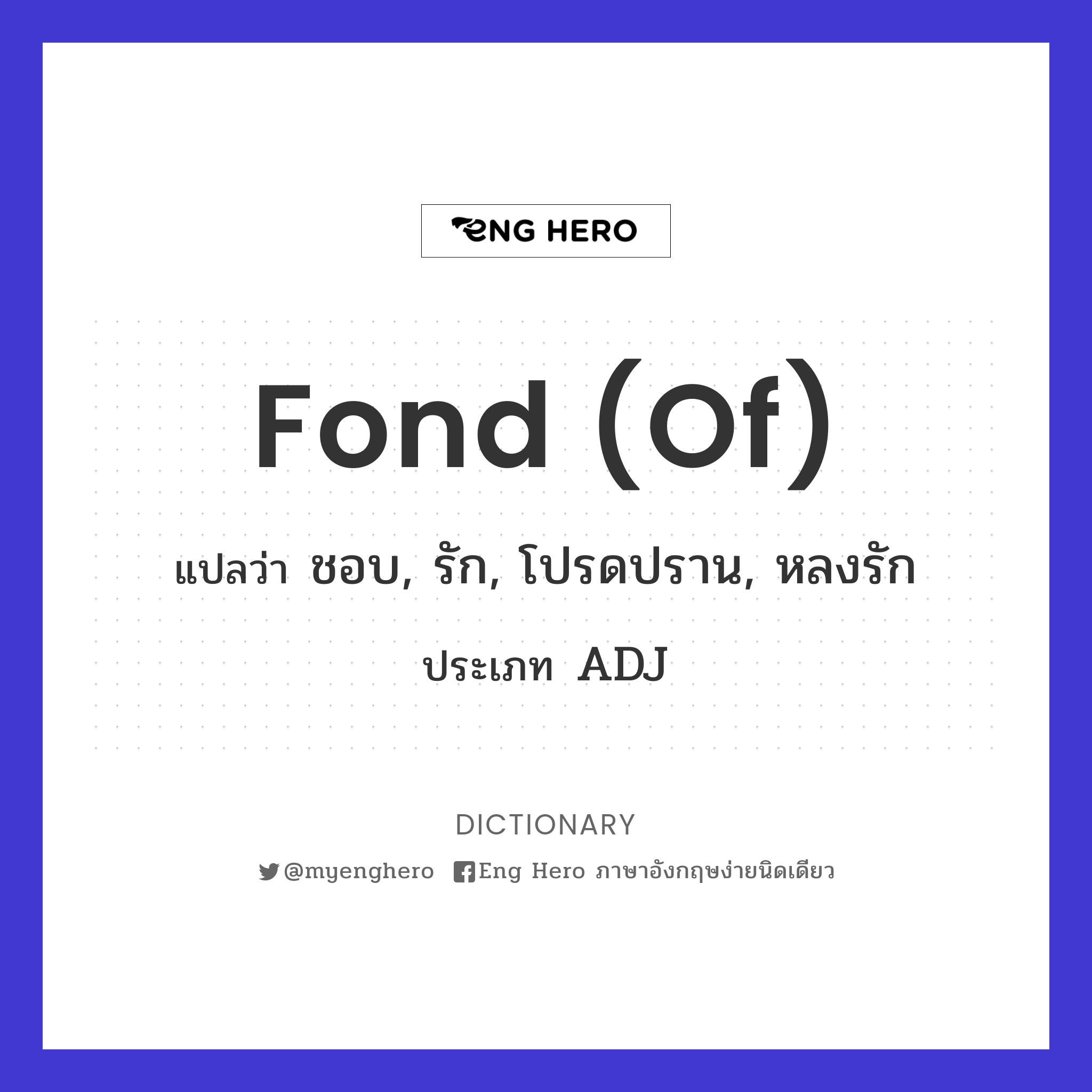 fond (of)