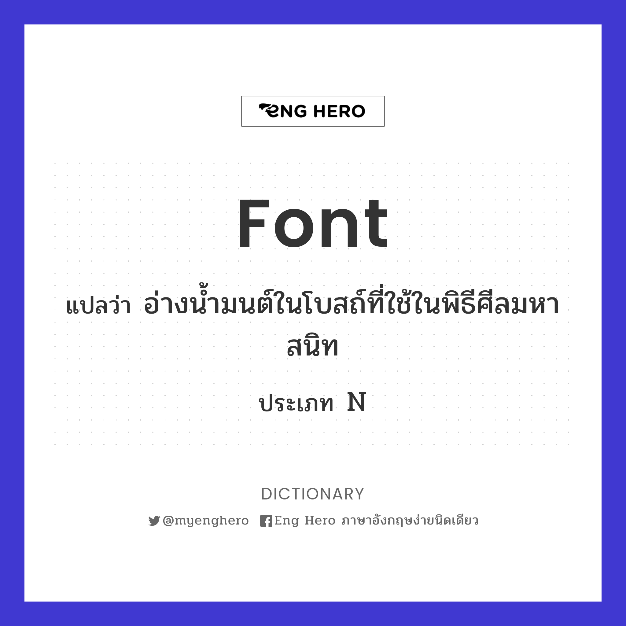 font