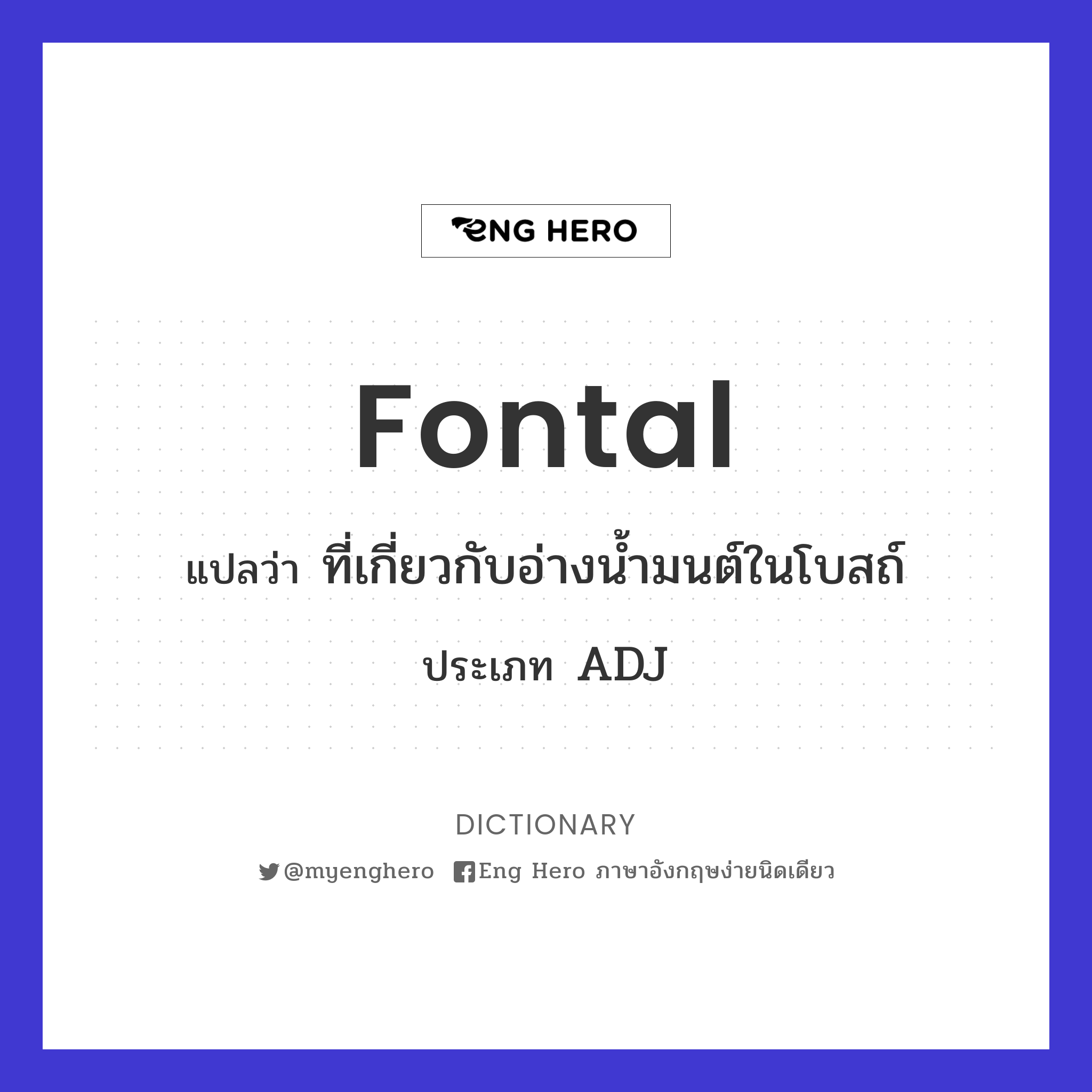 fontal