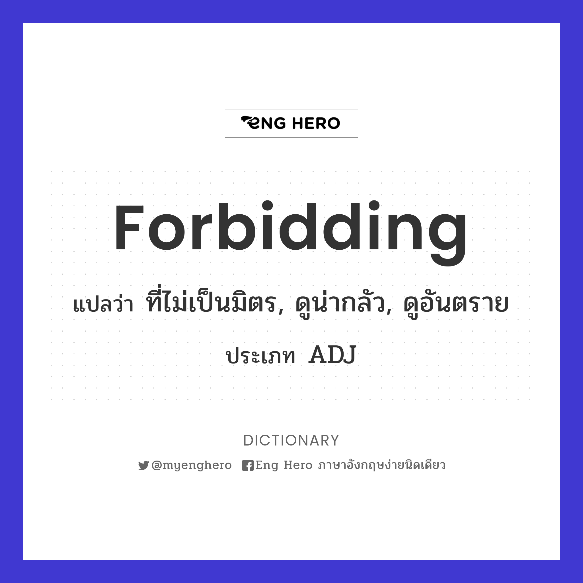 forbidding
