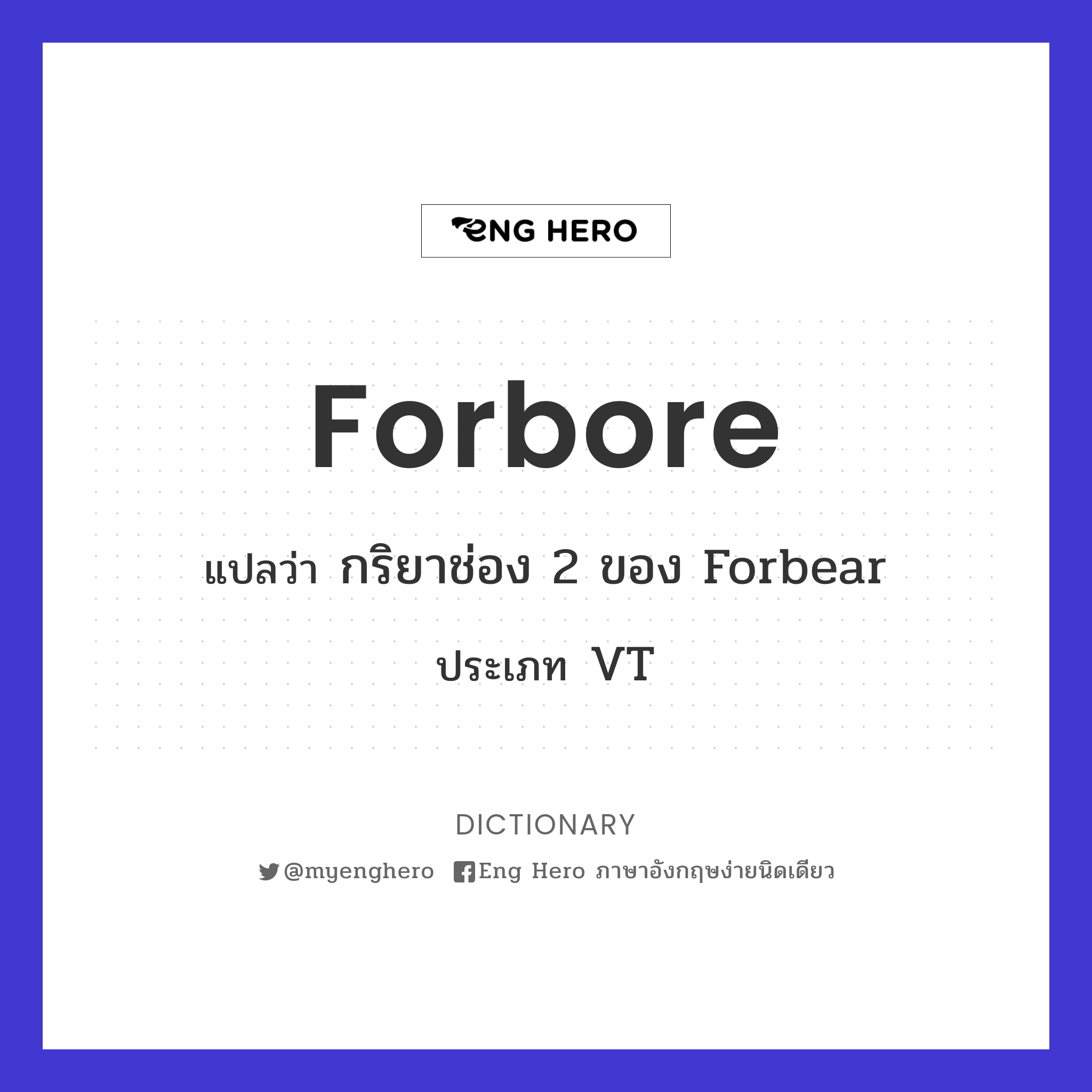 forbore