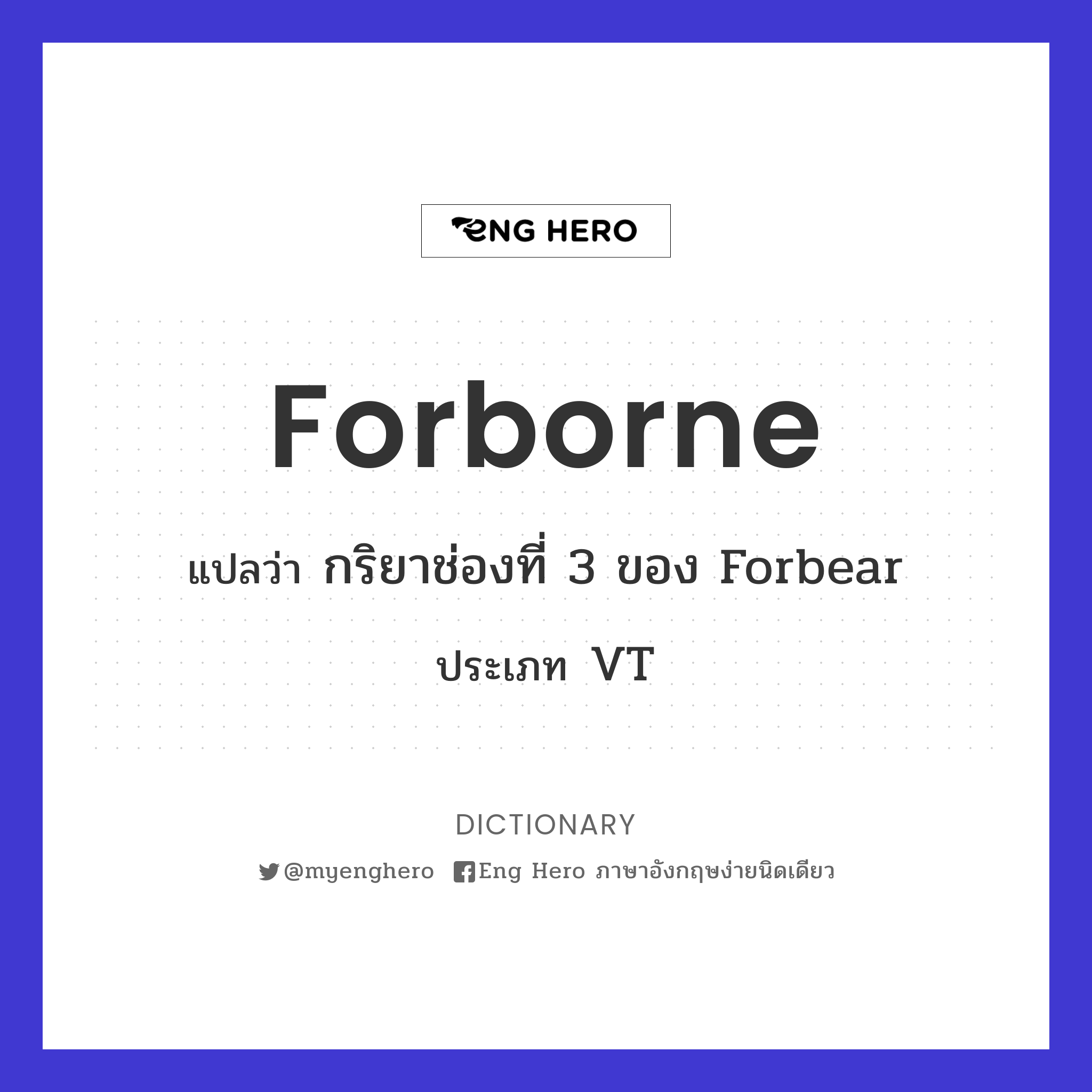 forborne