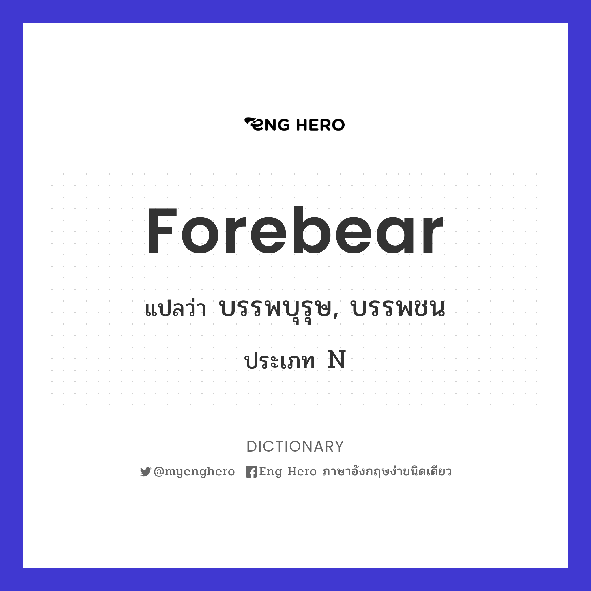 forebear