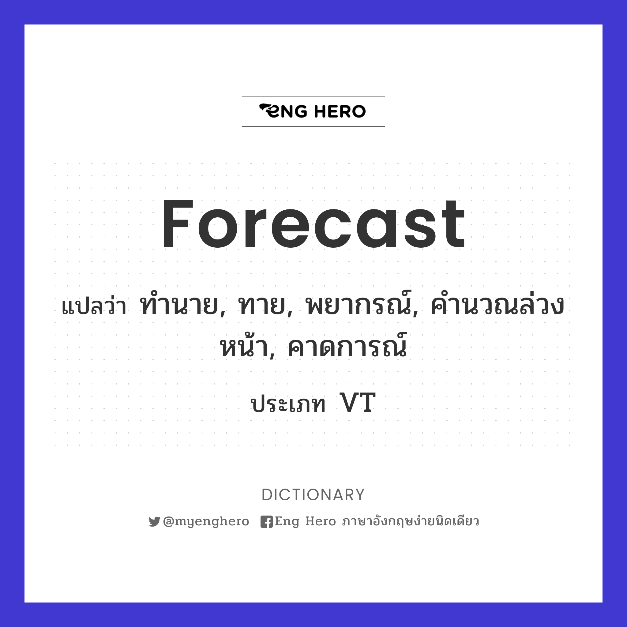 forecast