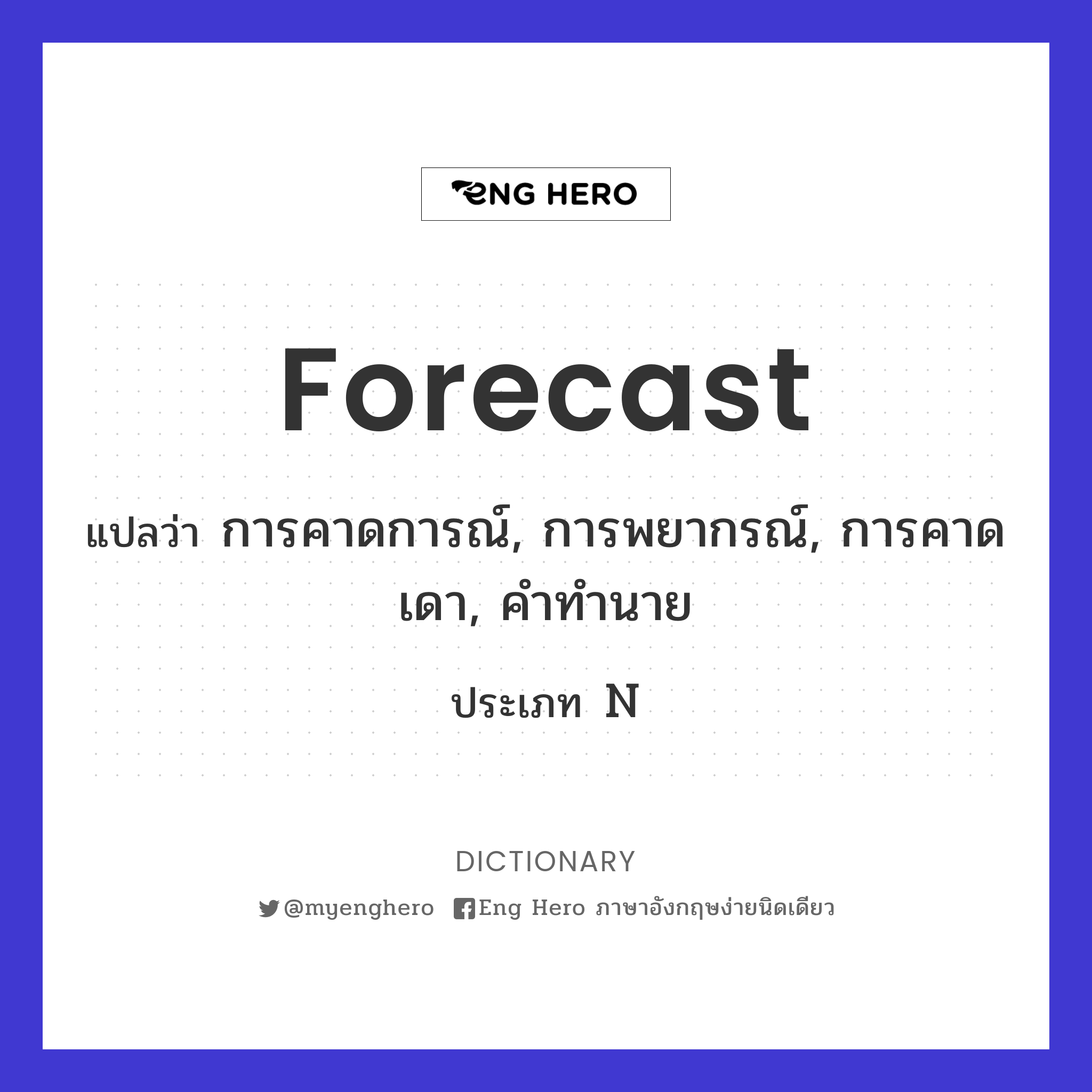 forecast