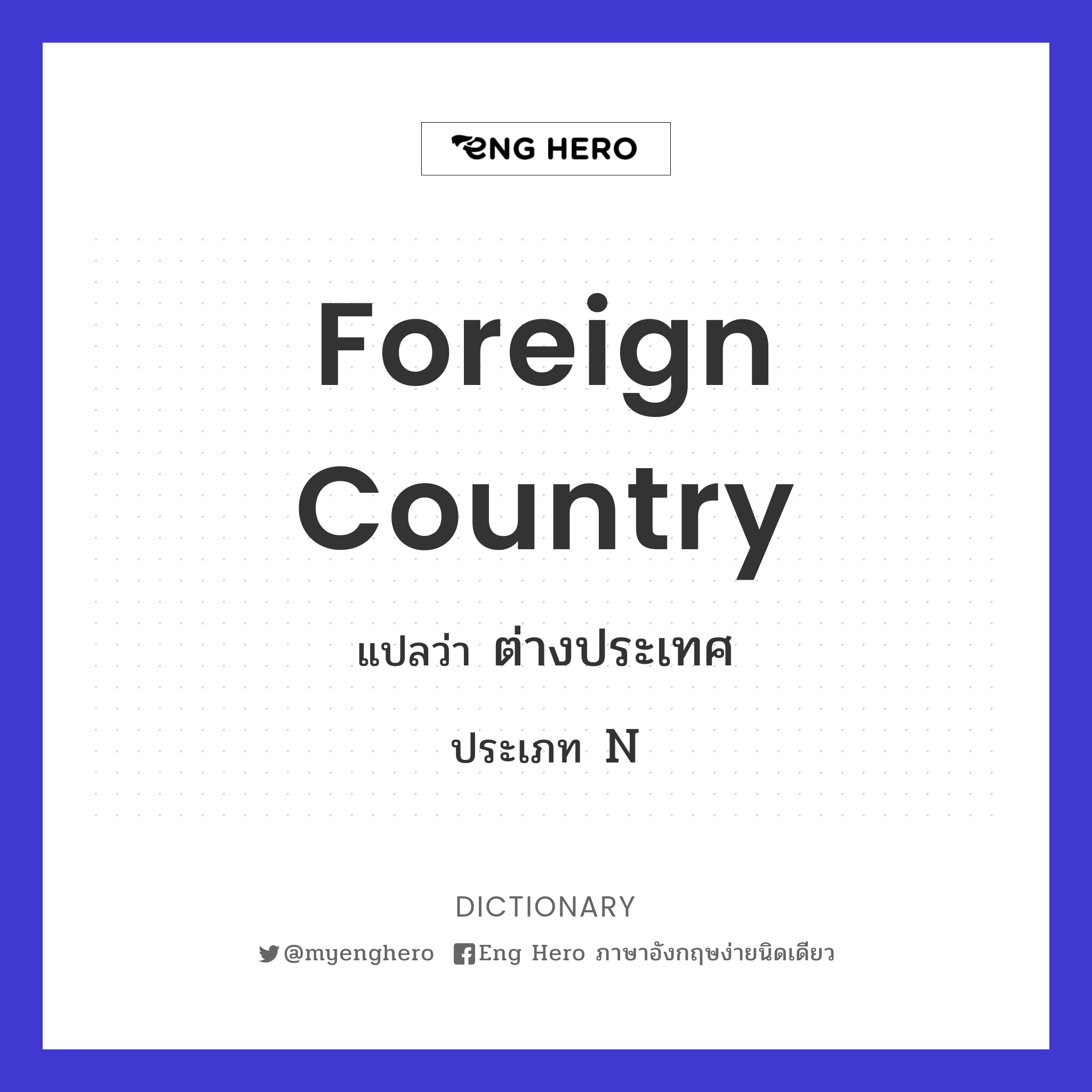 foreign country