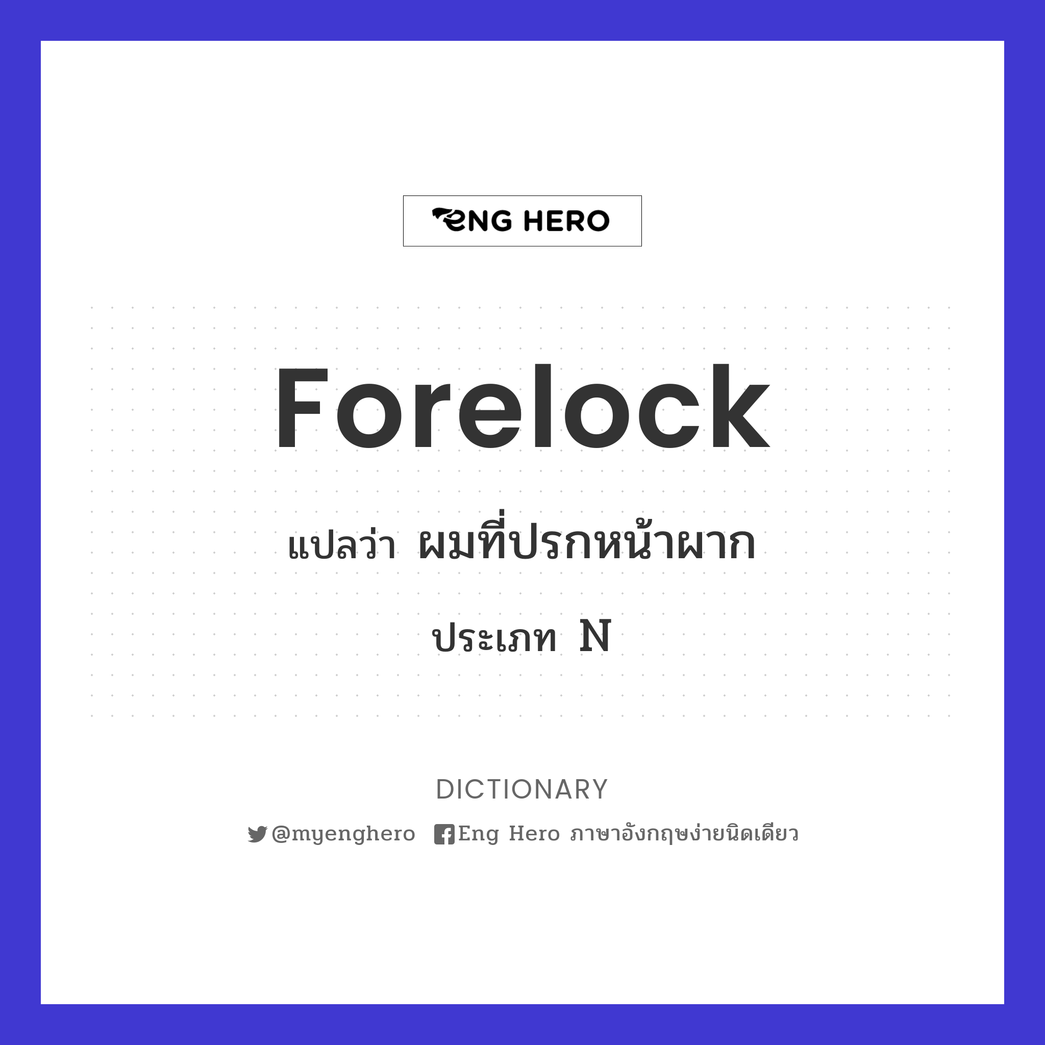 forelock