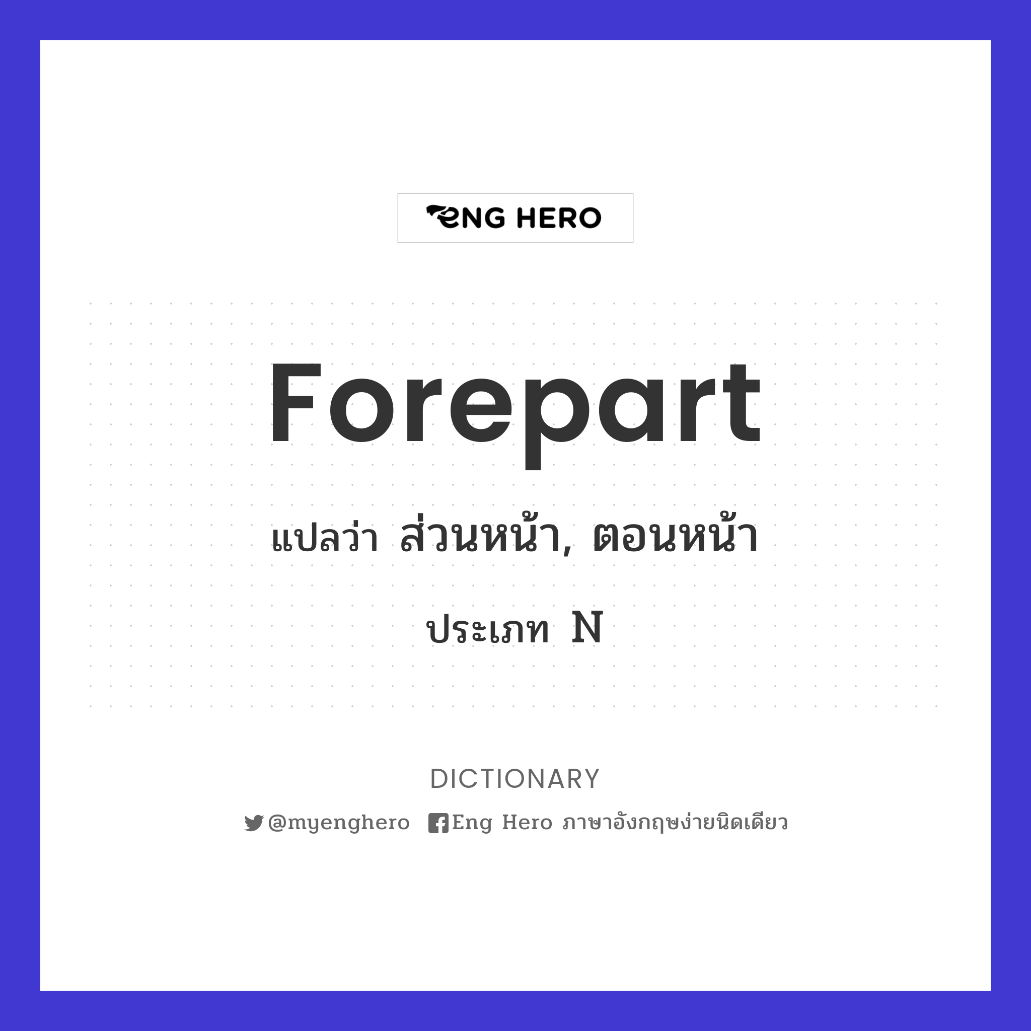 forepart