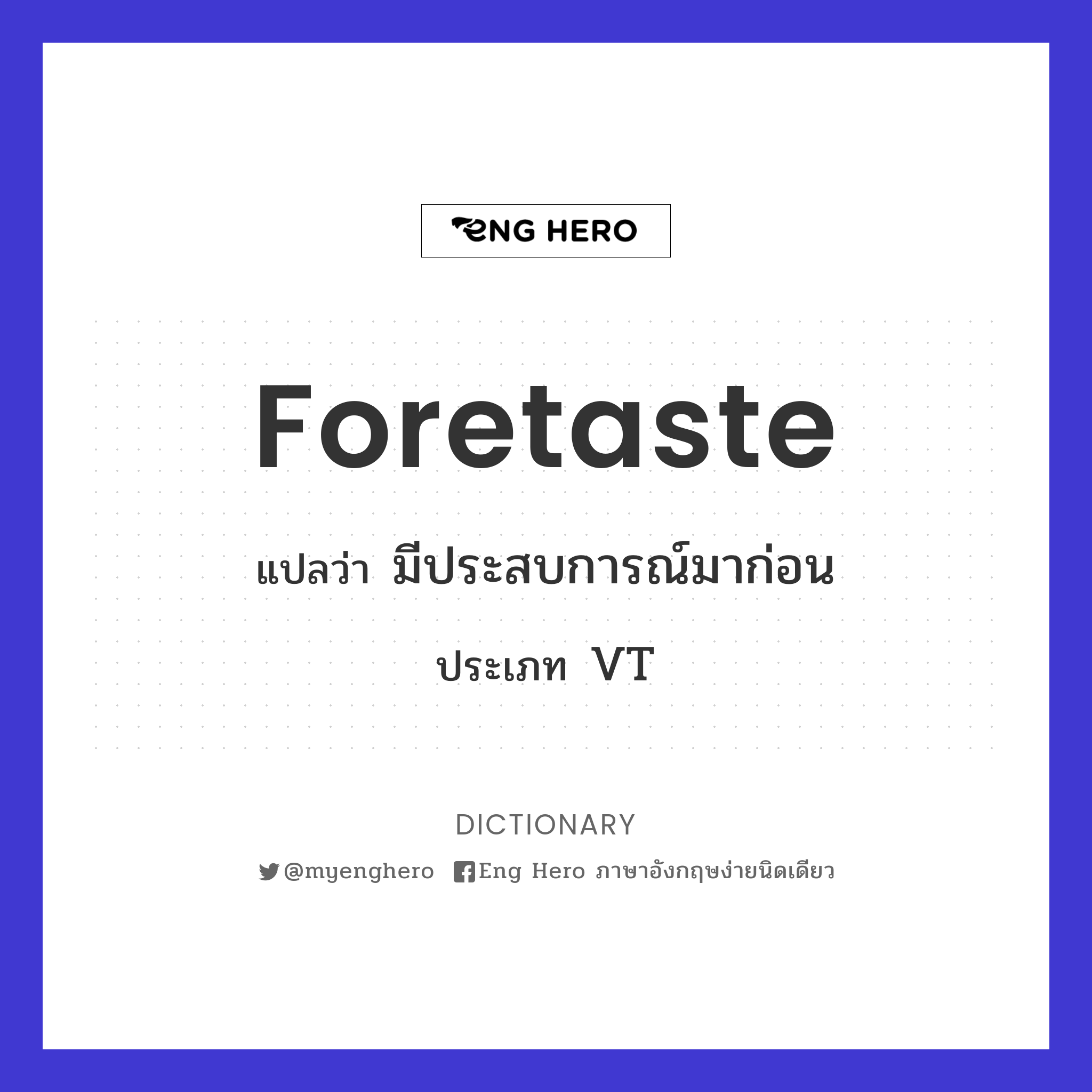 foretaste