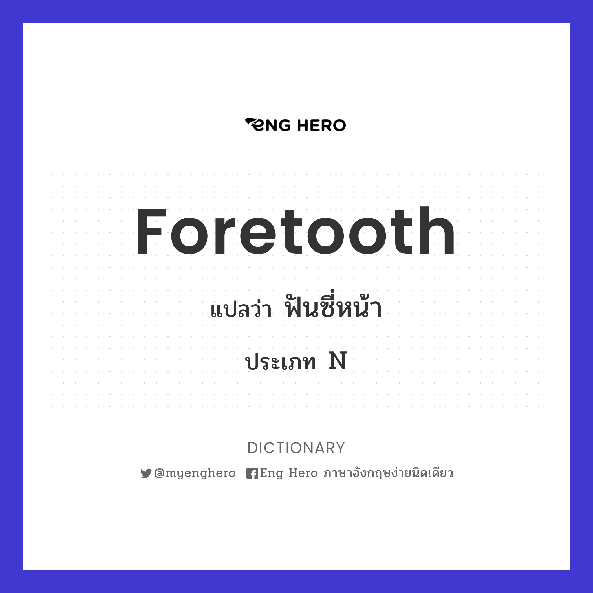 foretooth