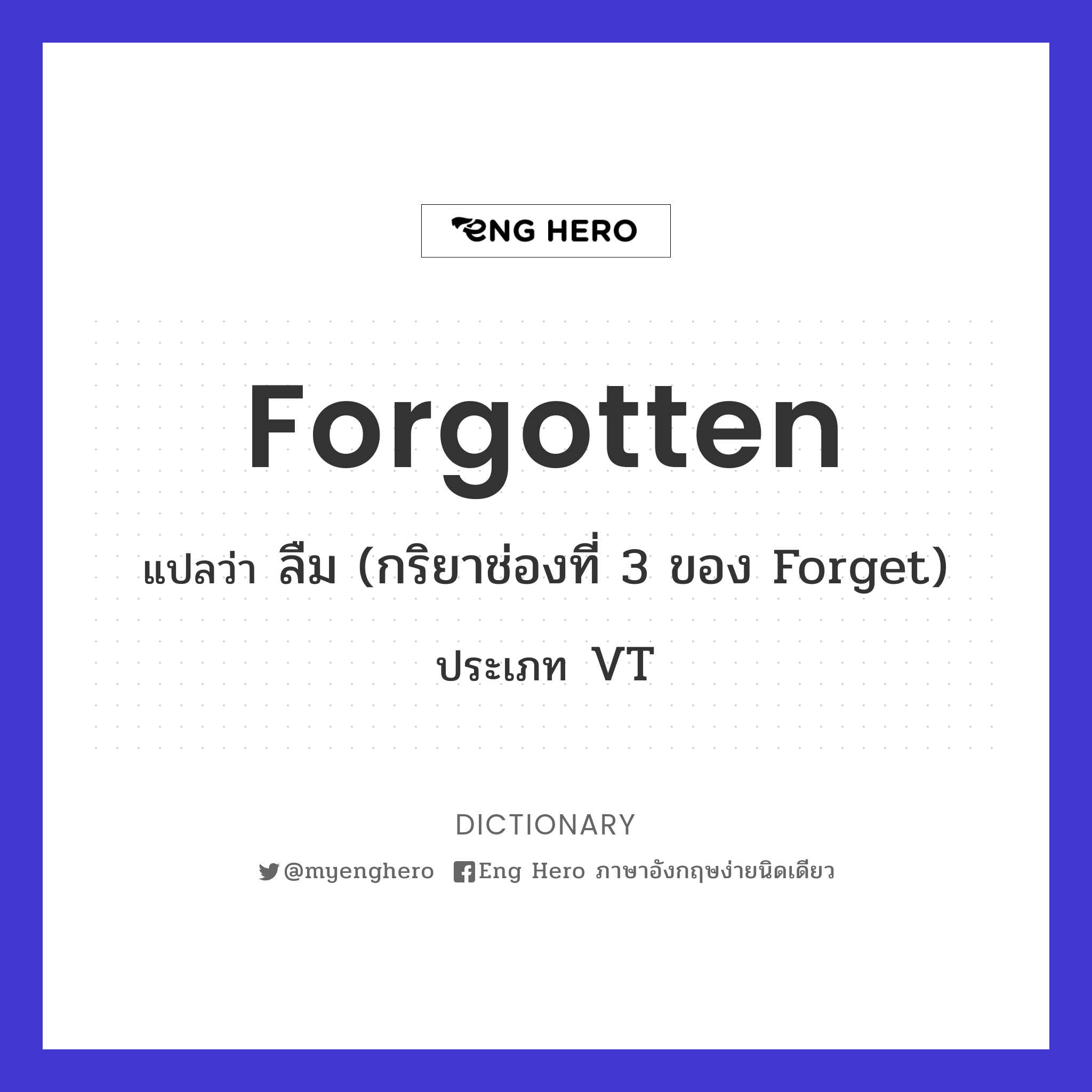 forgotten