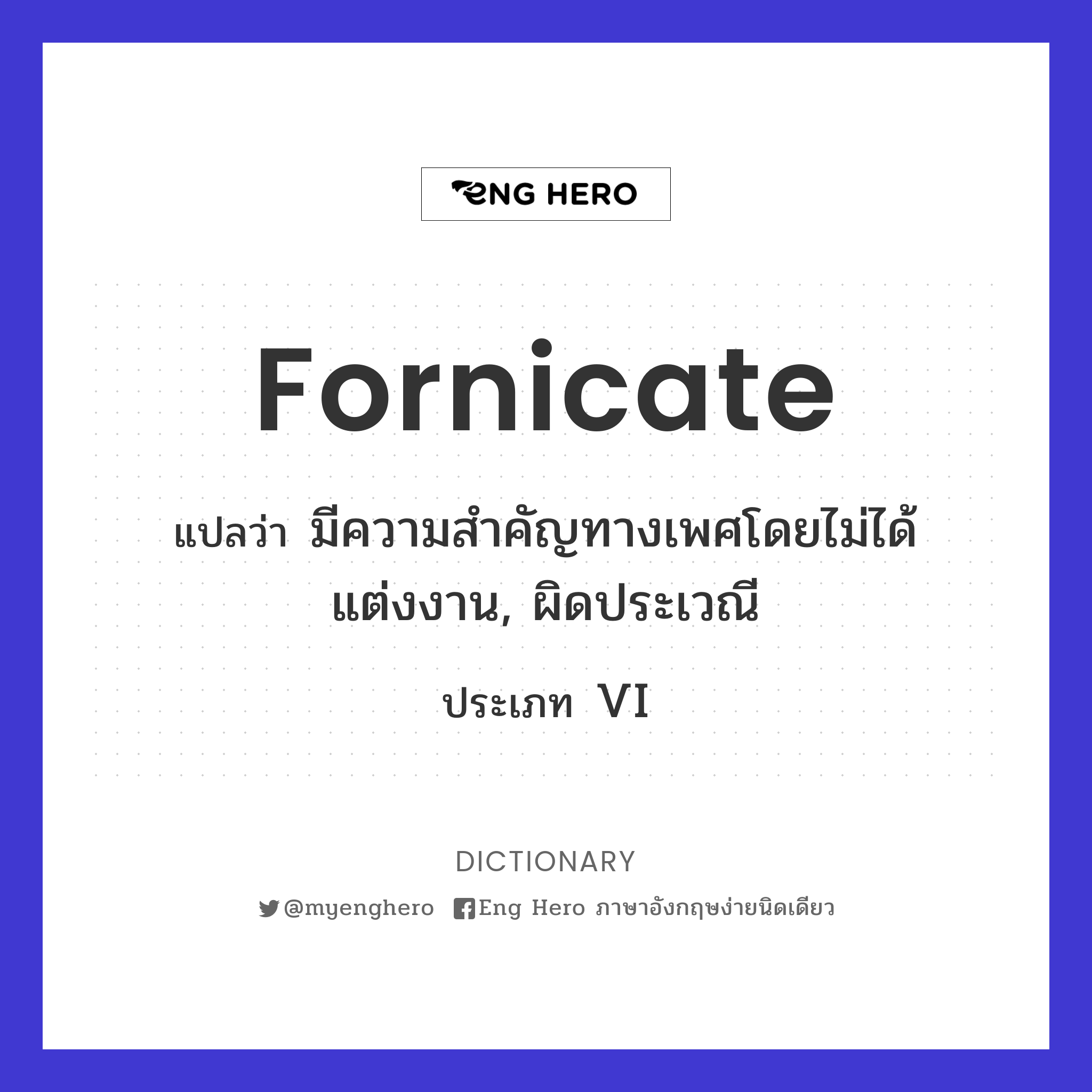 fornicate