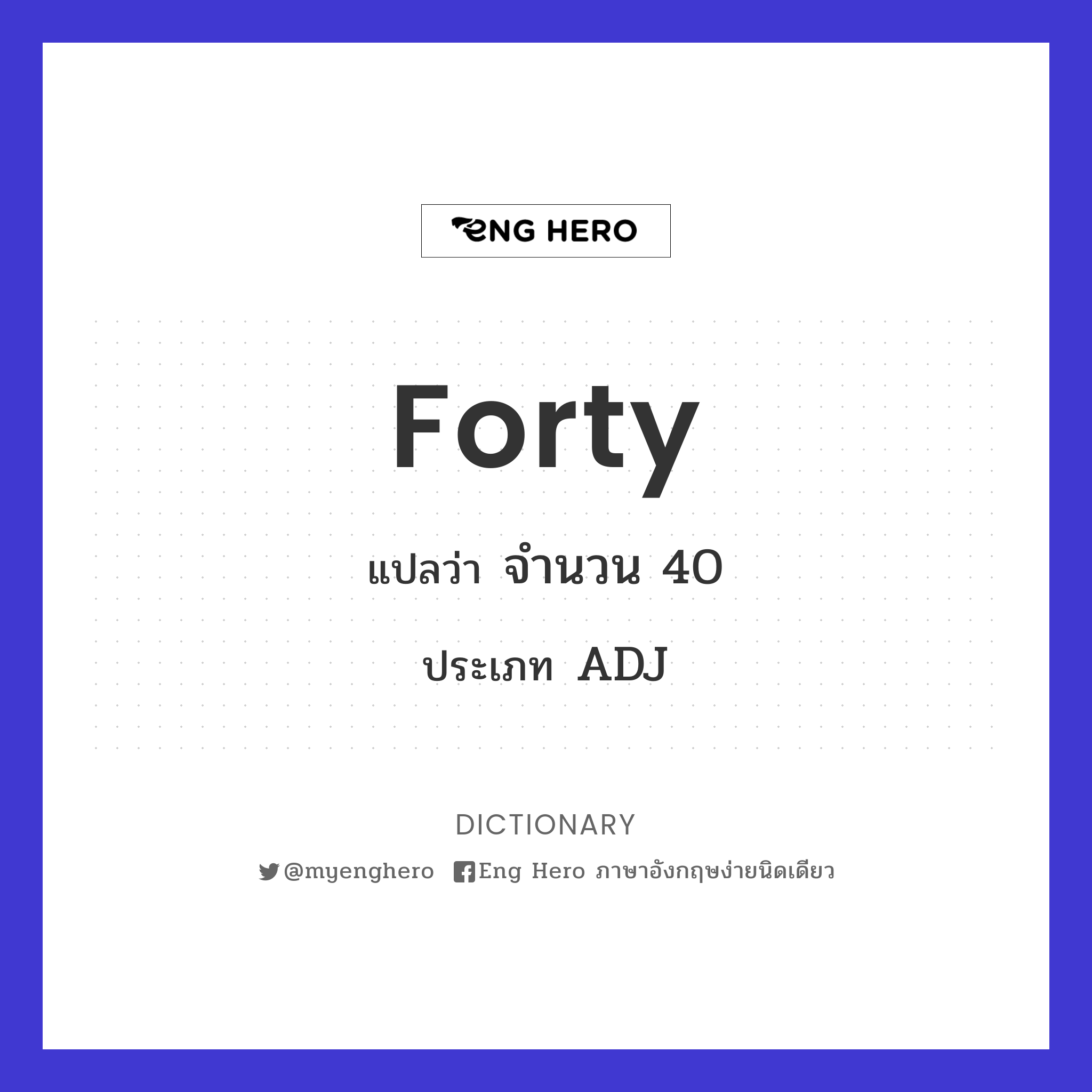 forty