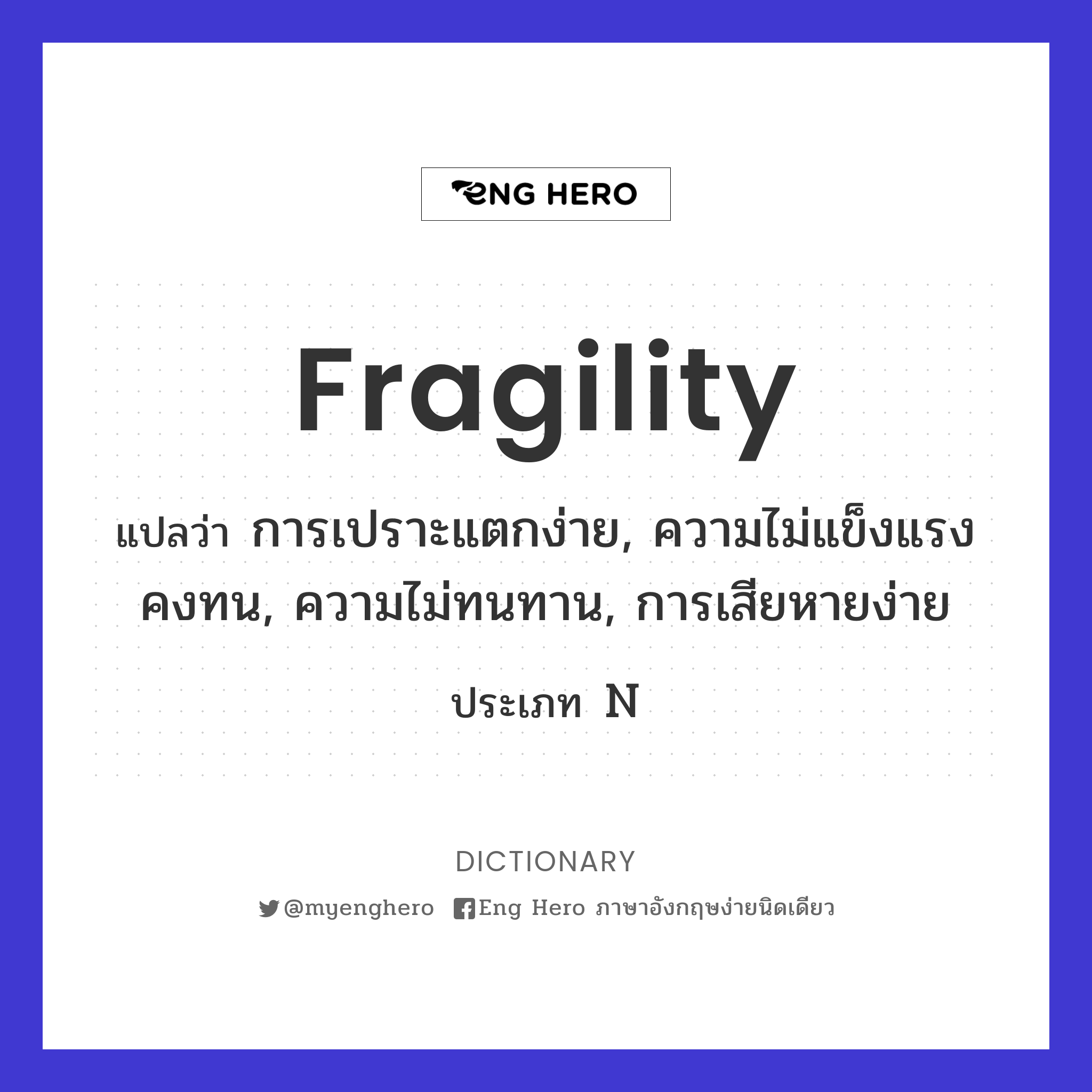 fragility