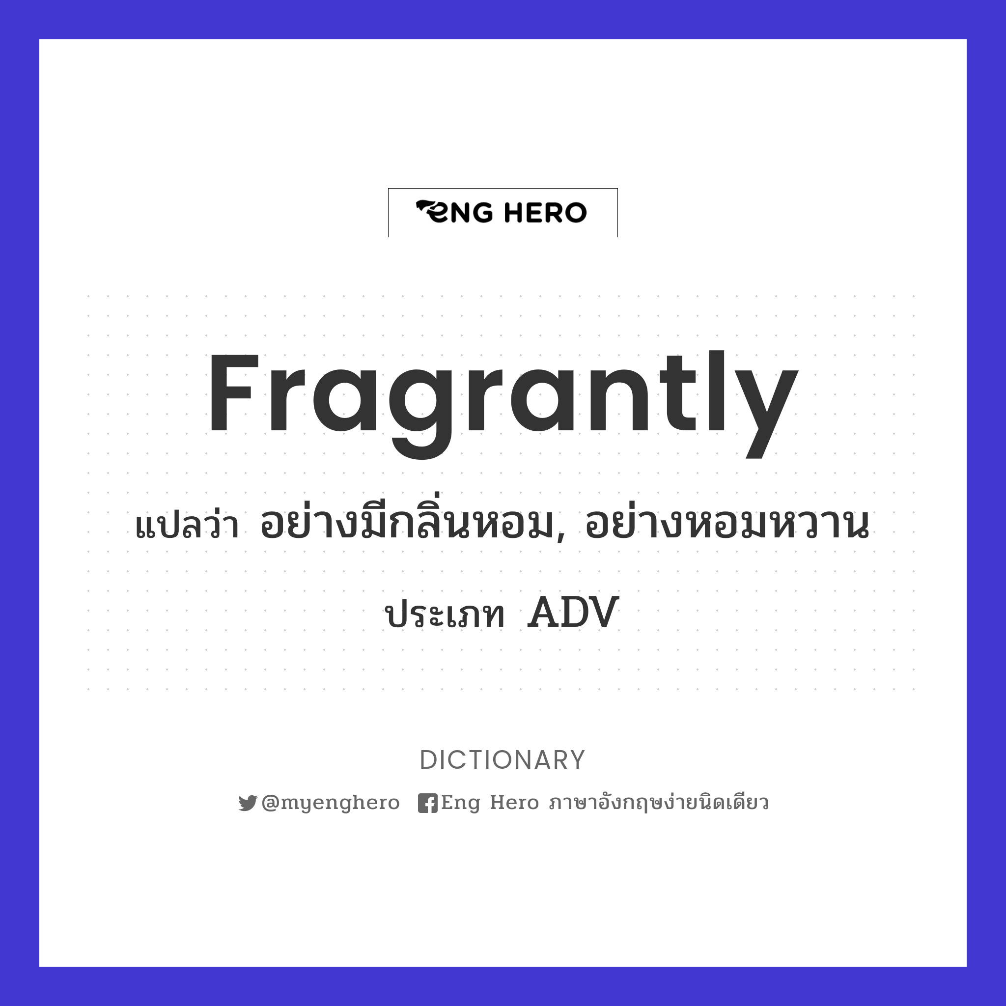 fragrantly