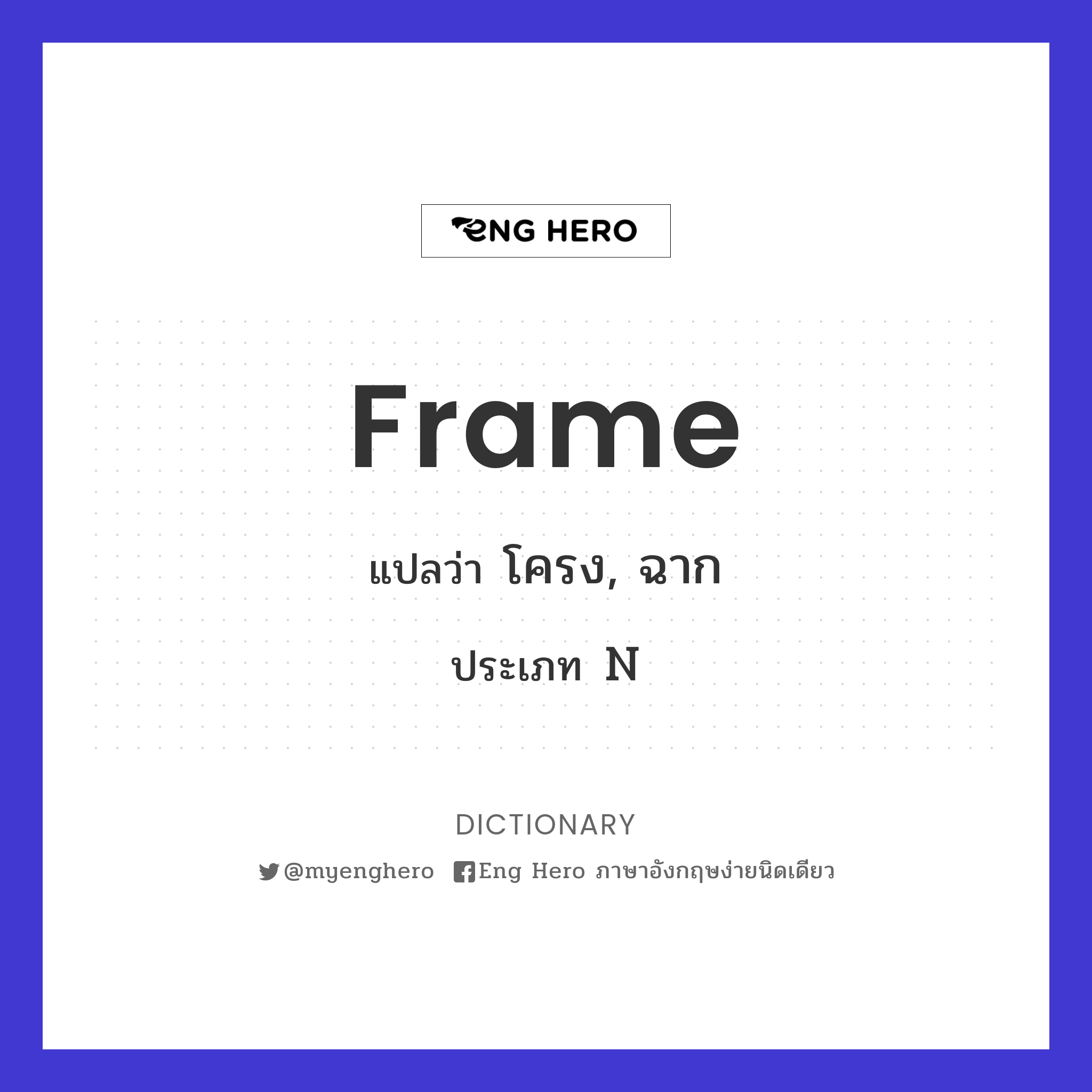 frame