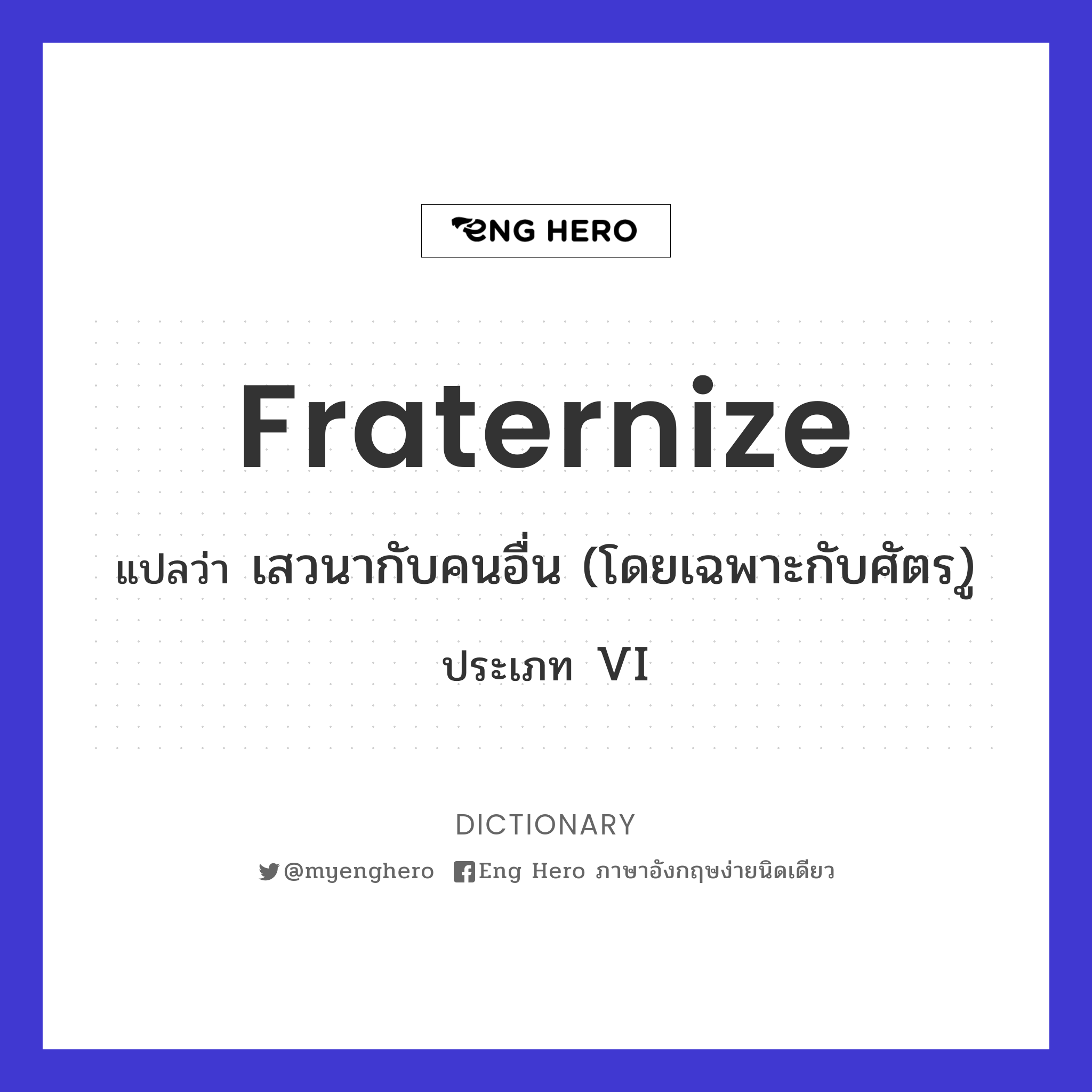 fraternize