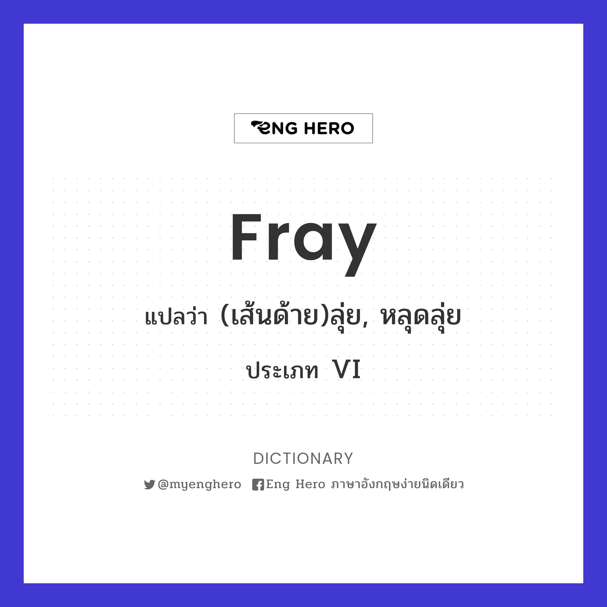 fray