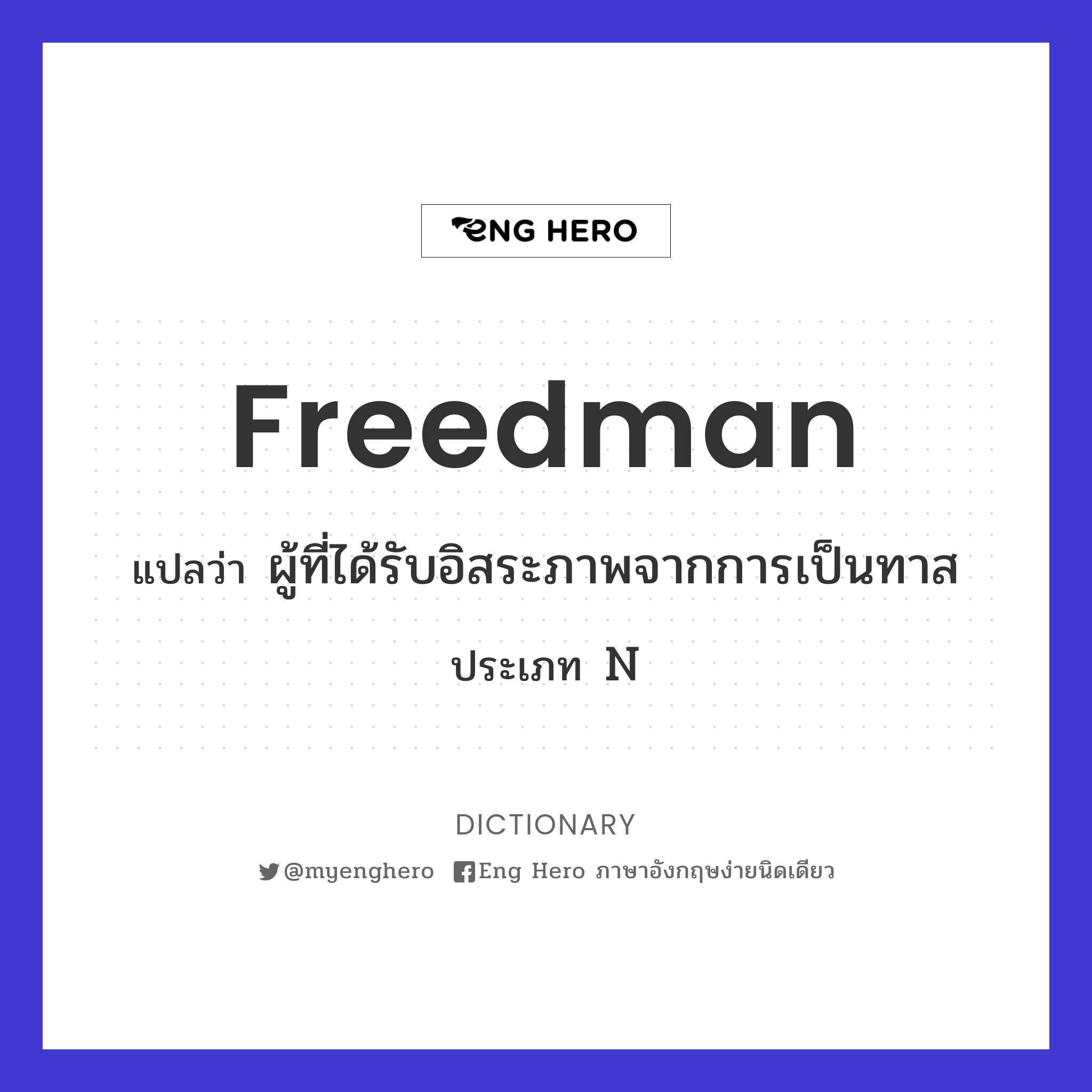 freedman