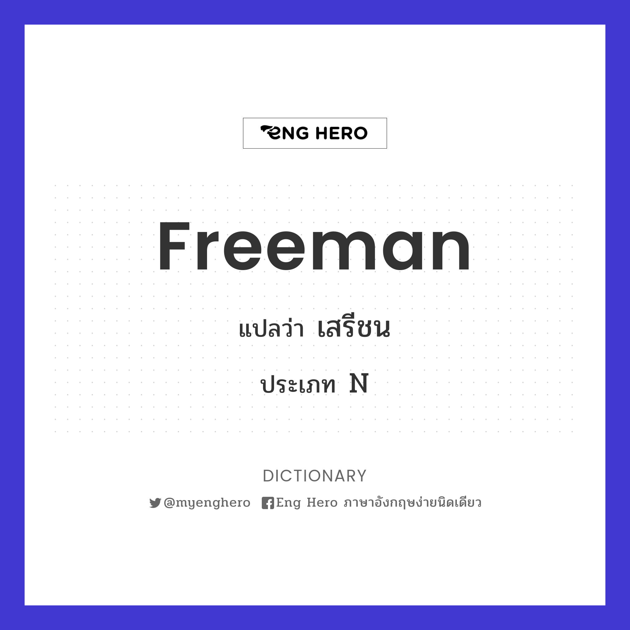 freeman