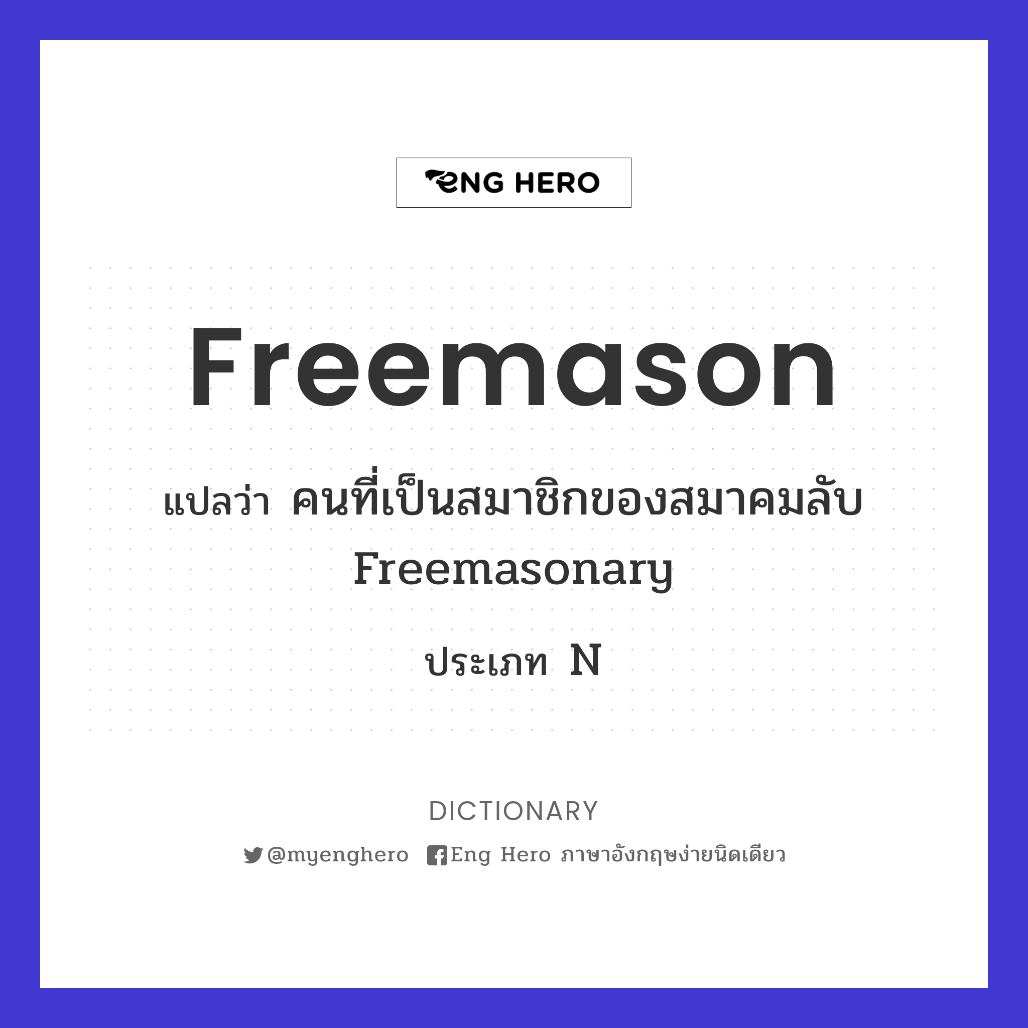 freemason