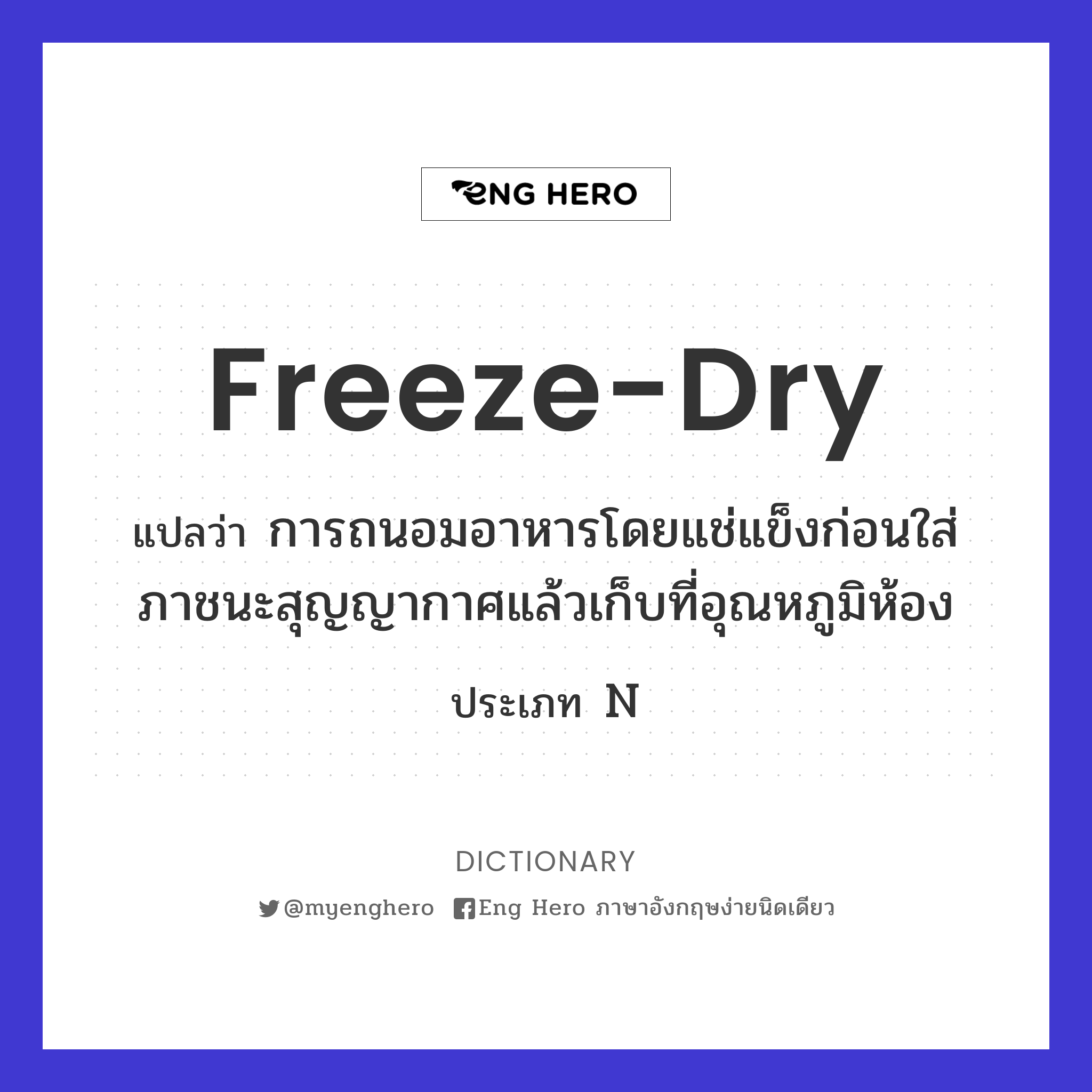 freeze-dry