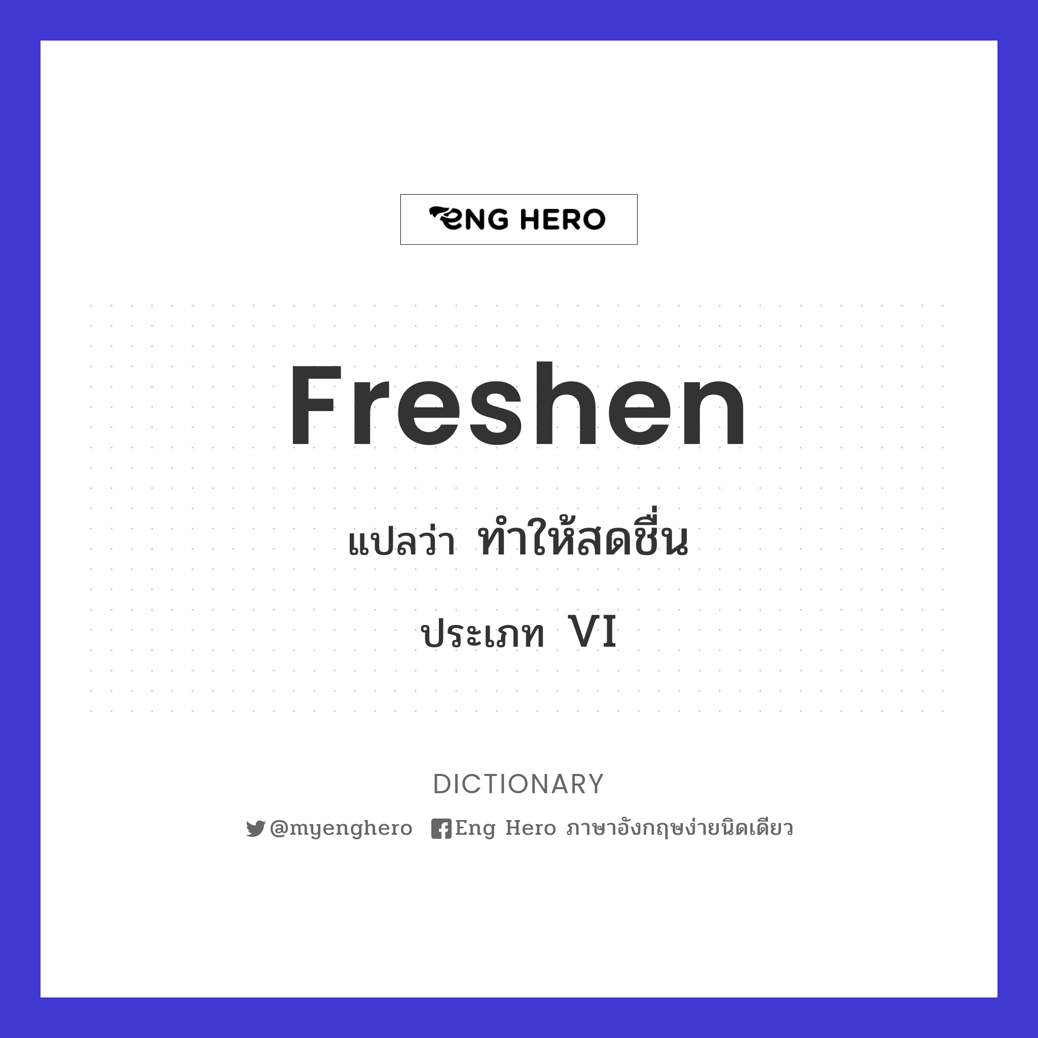 freshen