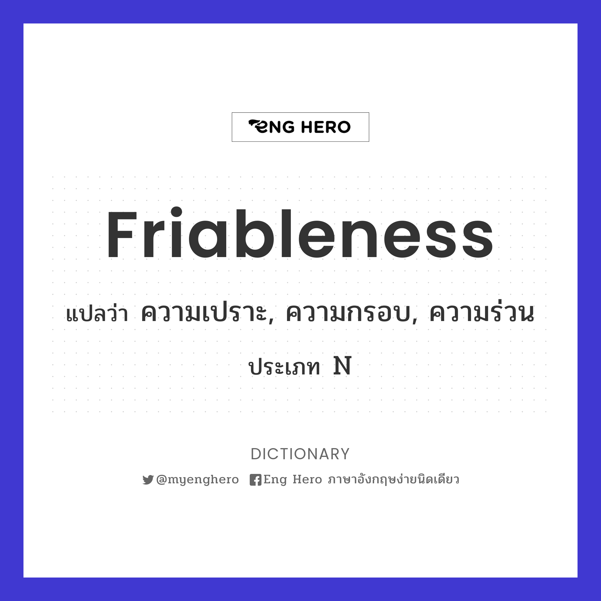 friableness