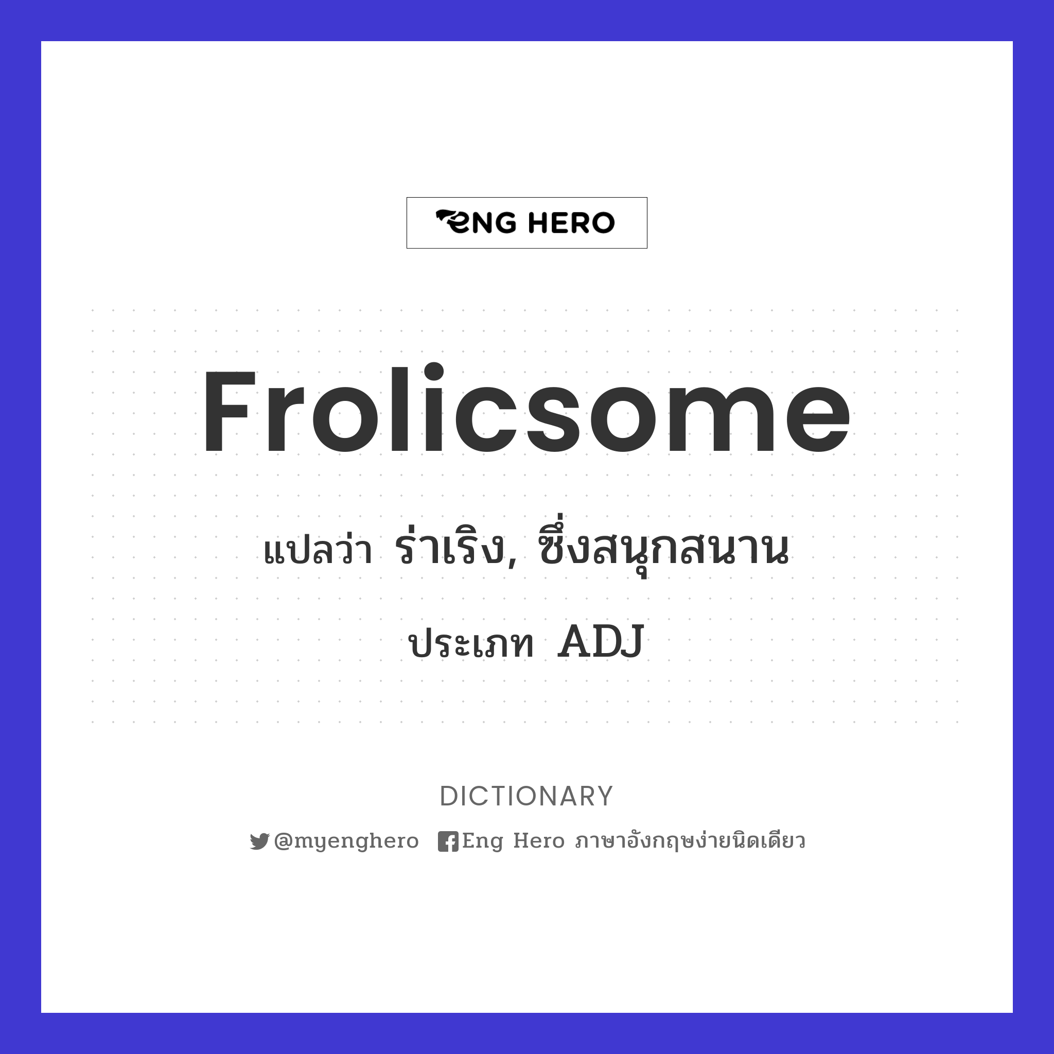 frolicsome