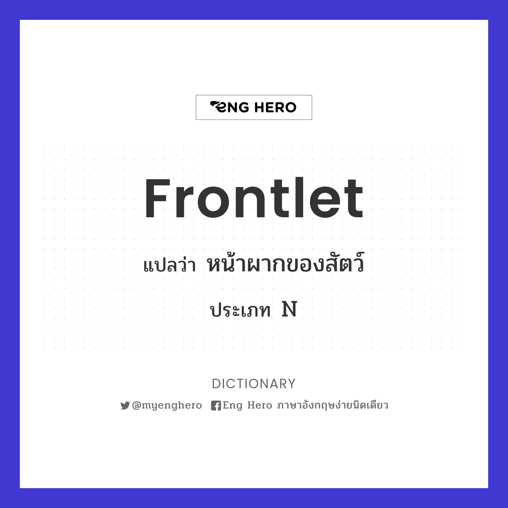 frontlet