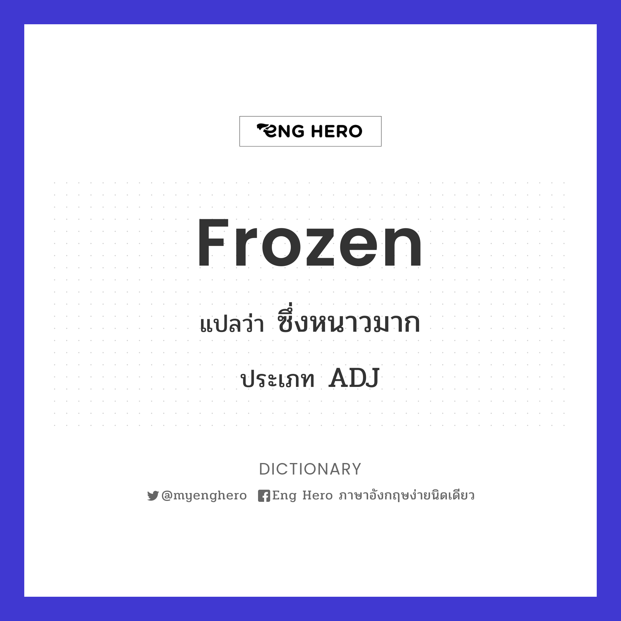 frozen